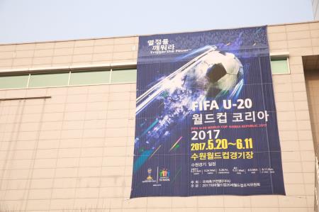 장안구, U-20 World Cup Korea 홍보‘눈길’