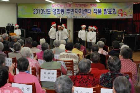 영화동주민센터&#44; 24일 감천장에서 주민자치센터 발표회 개최