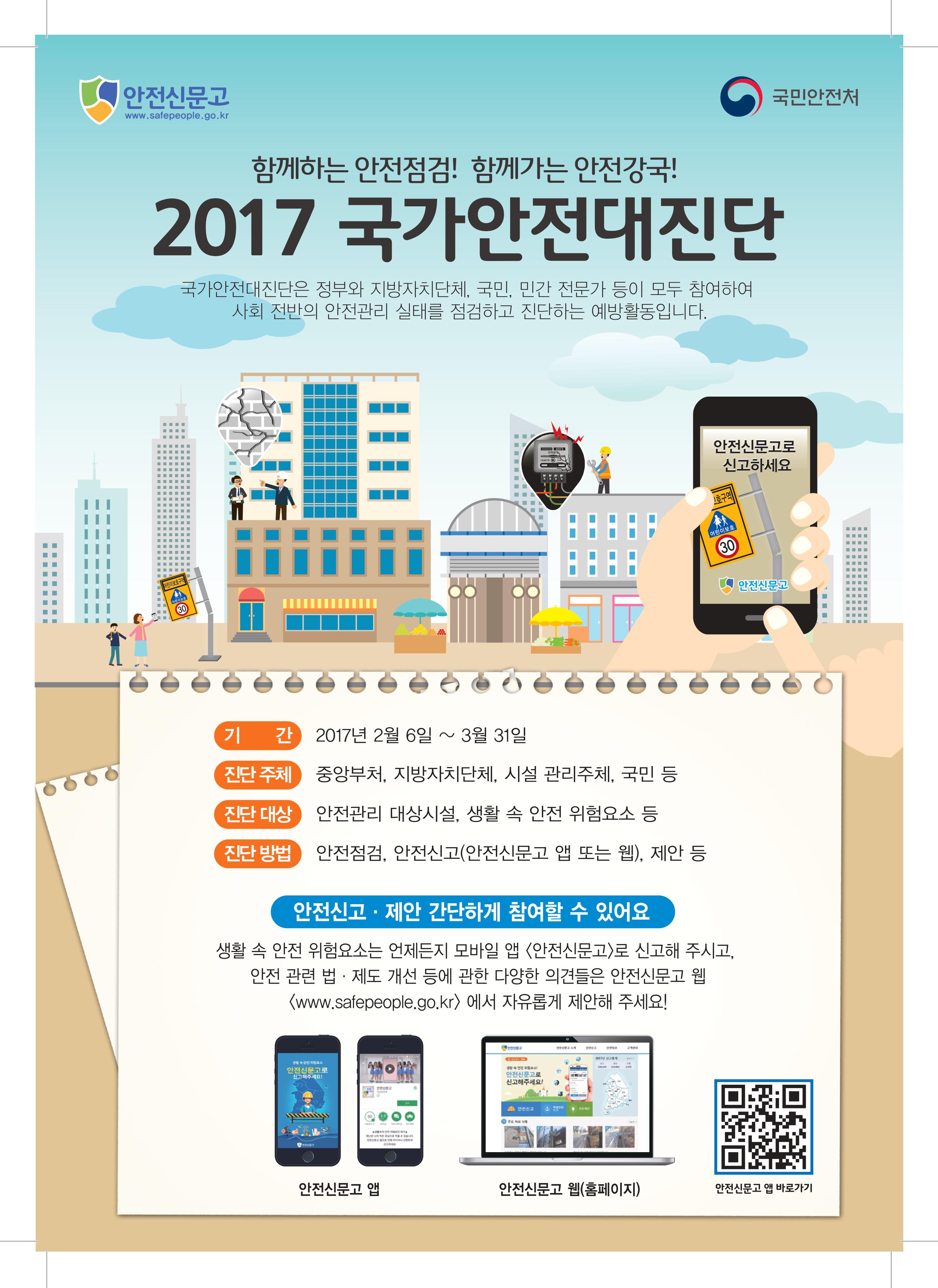 행정지원과