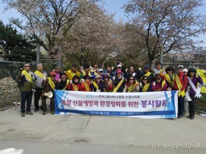 장안구, (사)전국고용서비스협회 수원시지부 하천봉사활동 실시