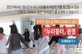 장안구 청소년 Free-Dance 공간