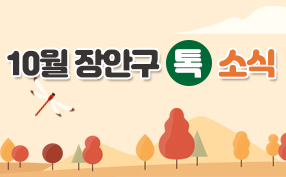 2023년 10월의 톡소식
