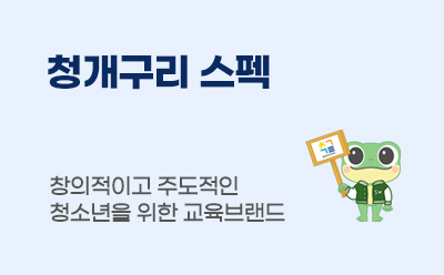 청개구리 스펙