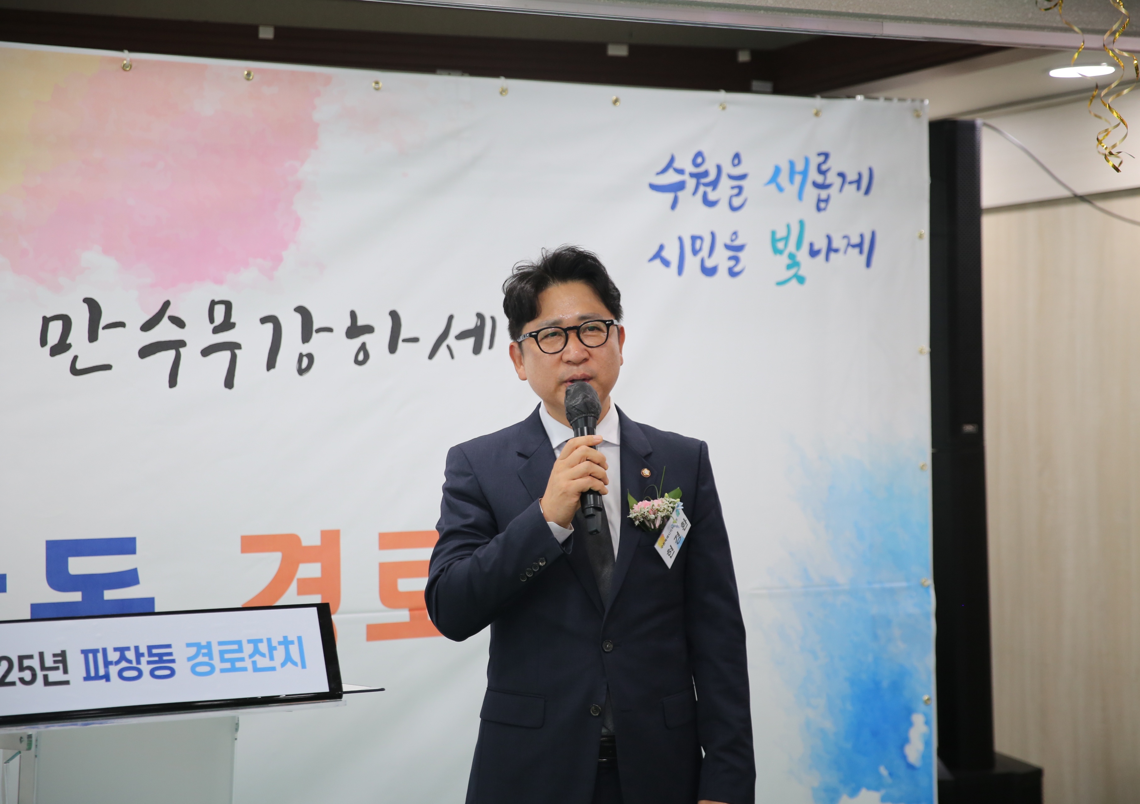 파장동 경로잔치13번 사진