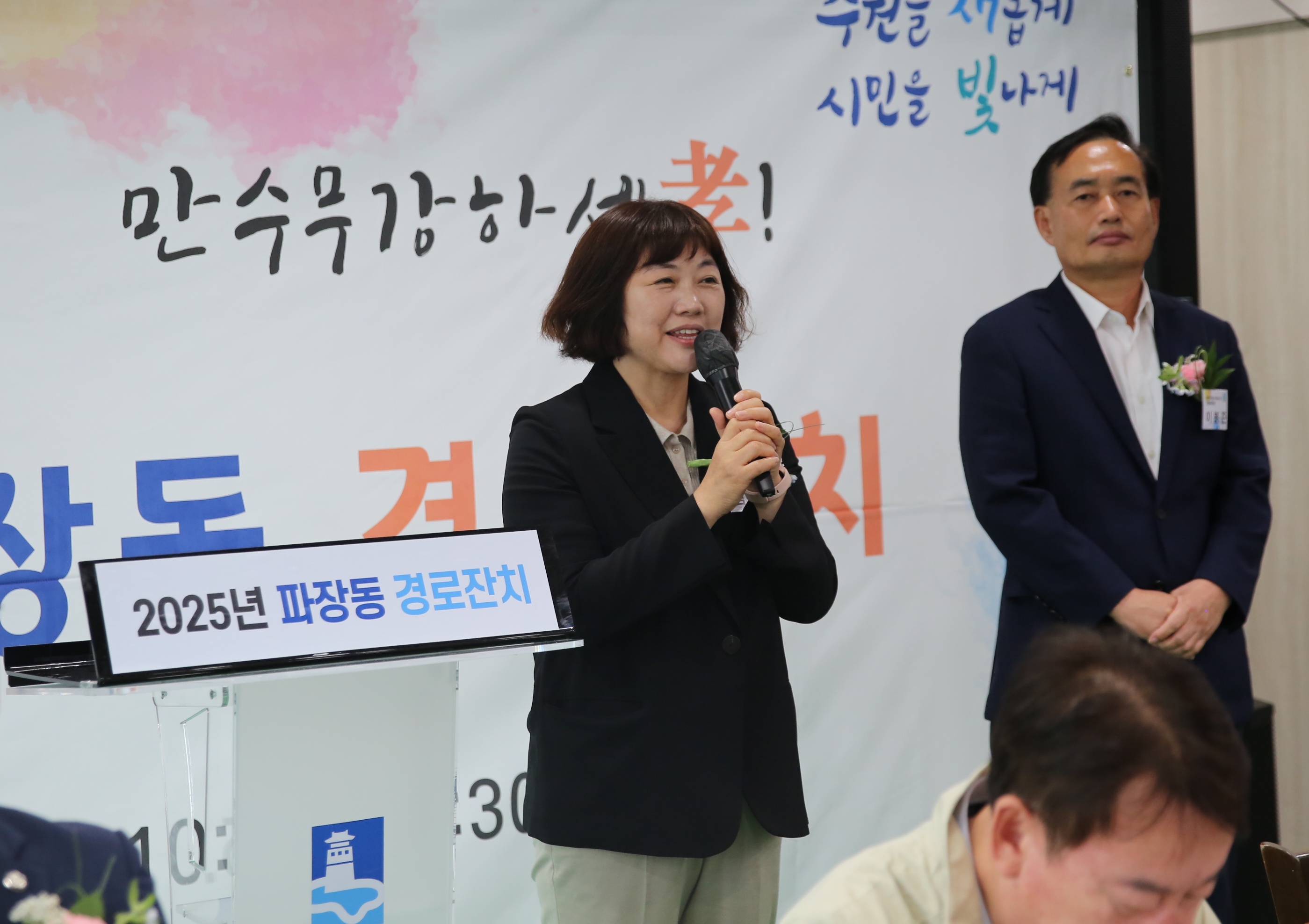 파장동 경로잔치11번 사진