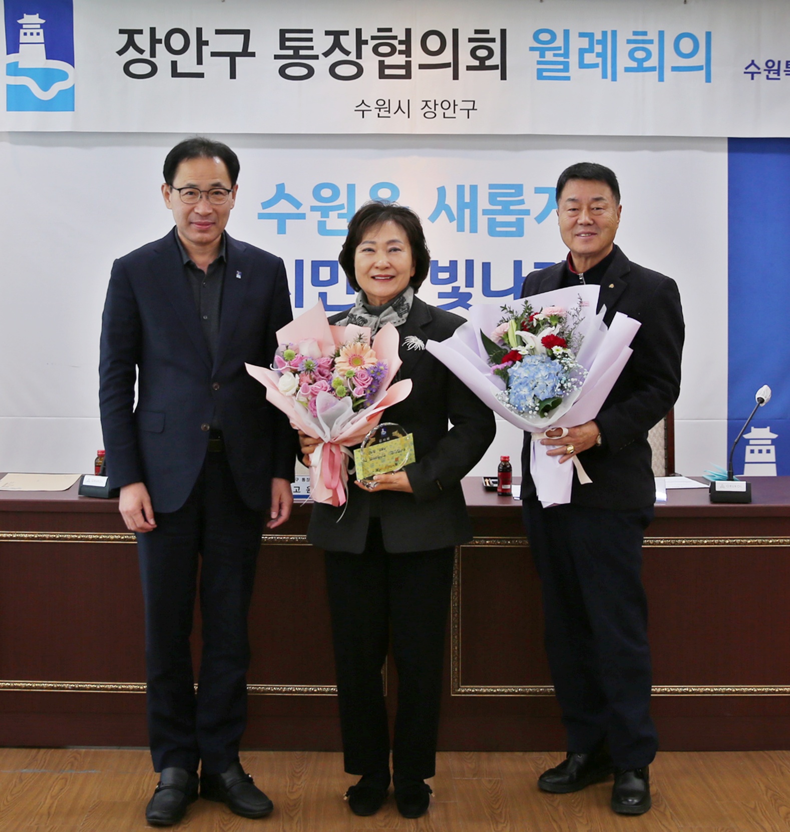 장안구 통장협의회 월례회의2번 사진