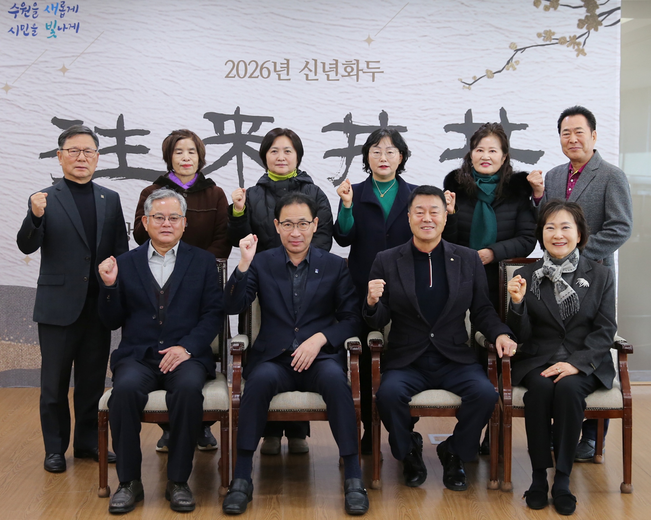 장안구 통장협의회 월례회의1번 사진