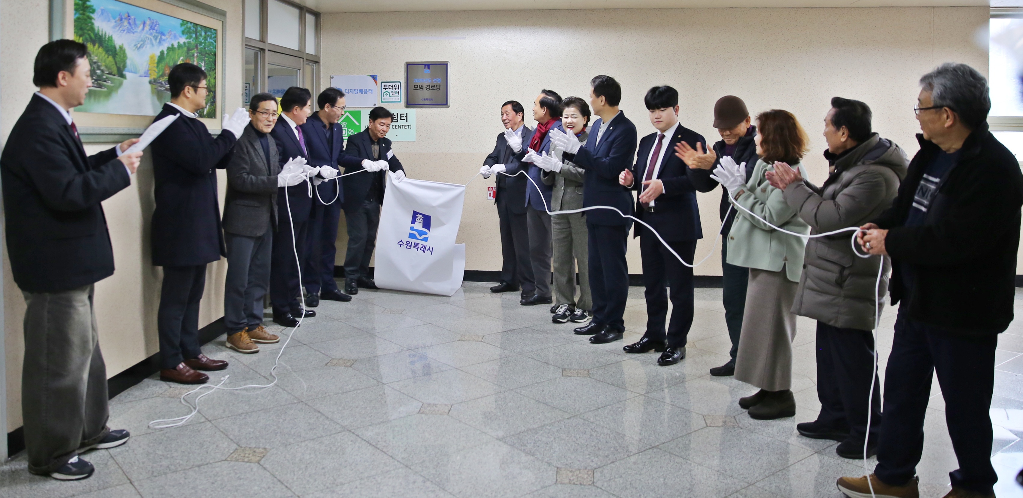 조원주공뉴타운2단지 모범경로당 현판식2번 사진