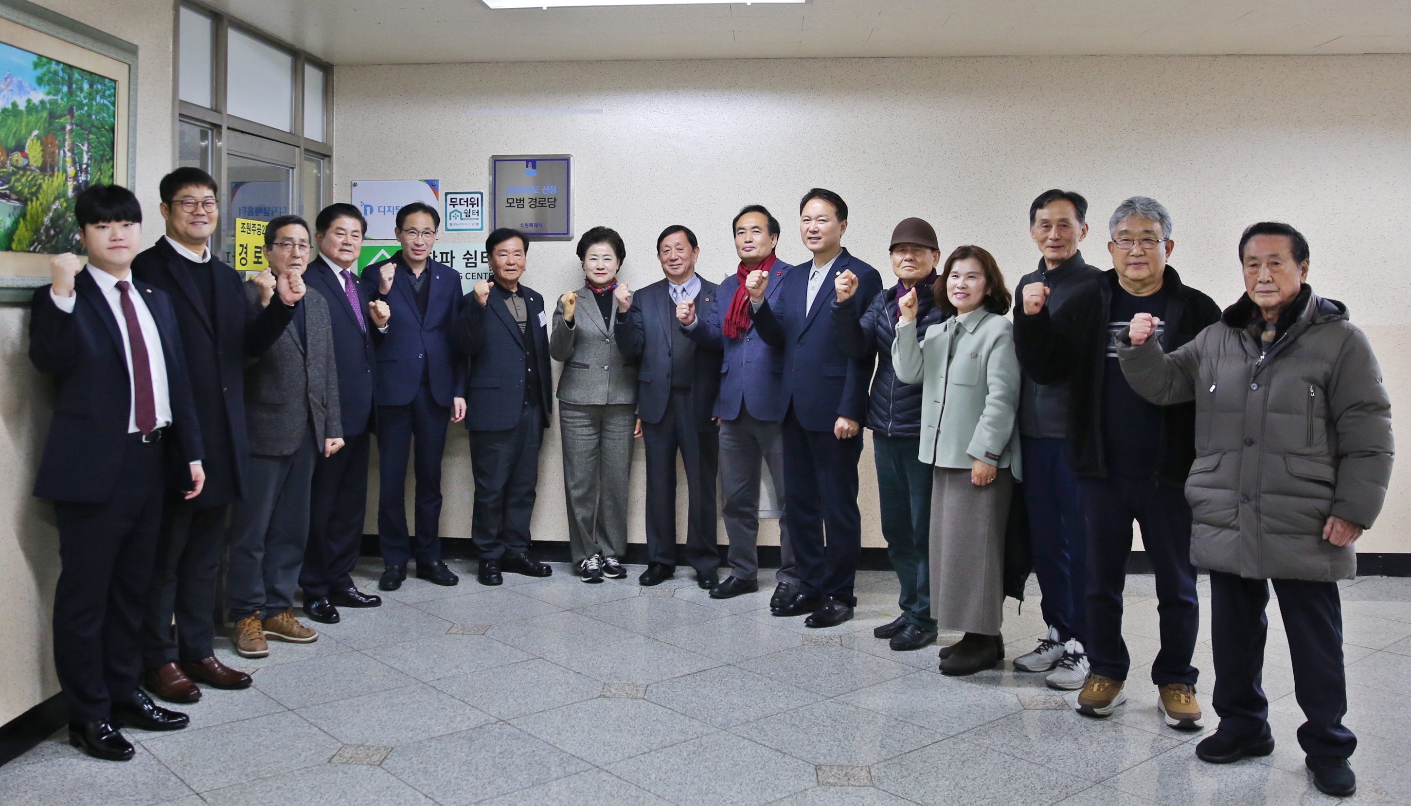 조원주공뉴타운2단지 모범경로당 현판식3번 사진