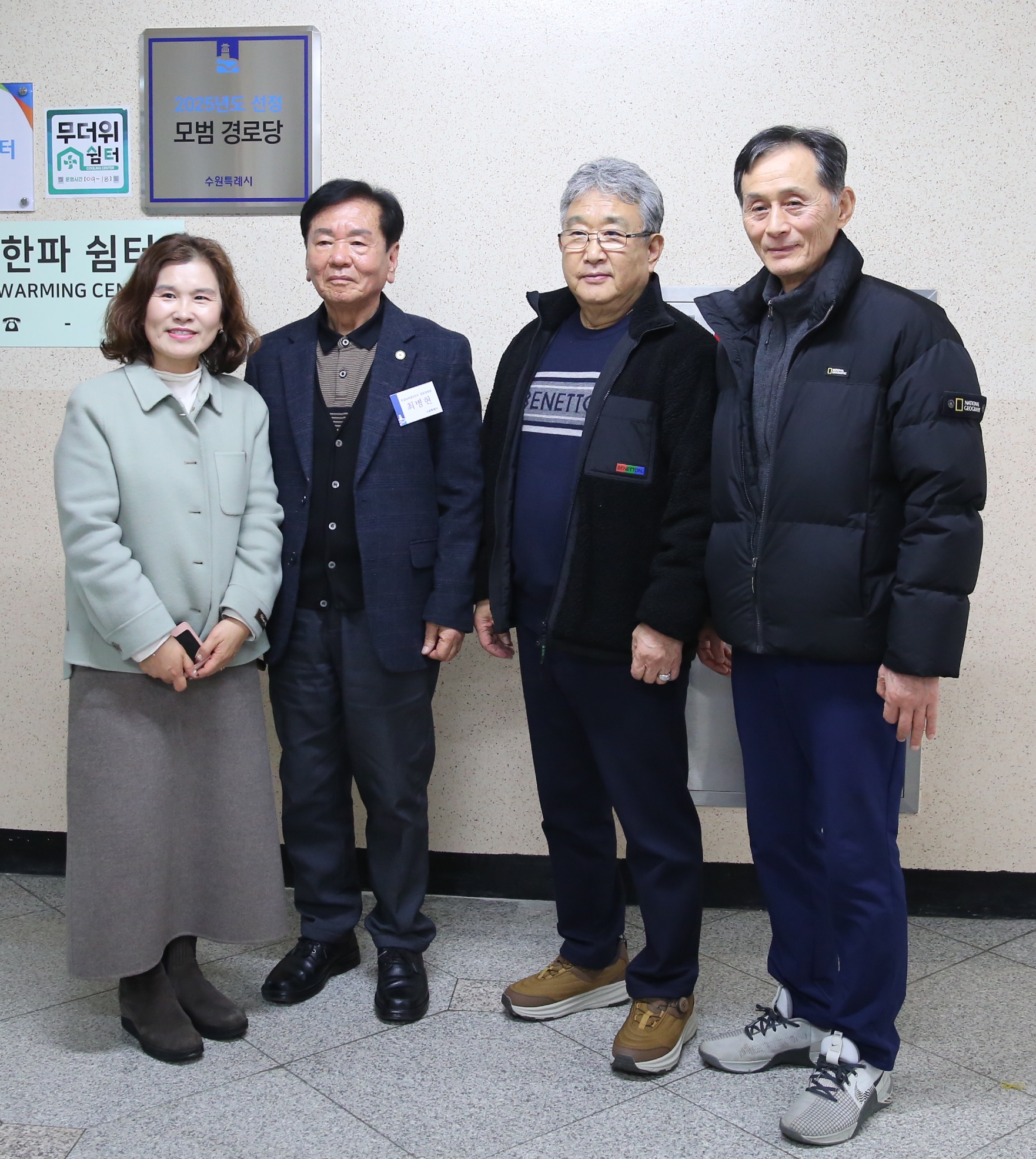 조원주공뉴타운2단지 모범경로당 현판식4번 사진