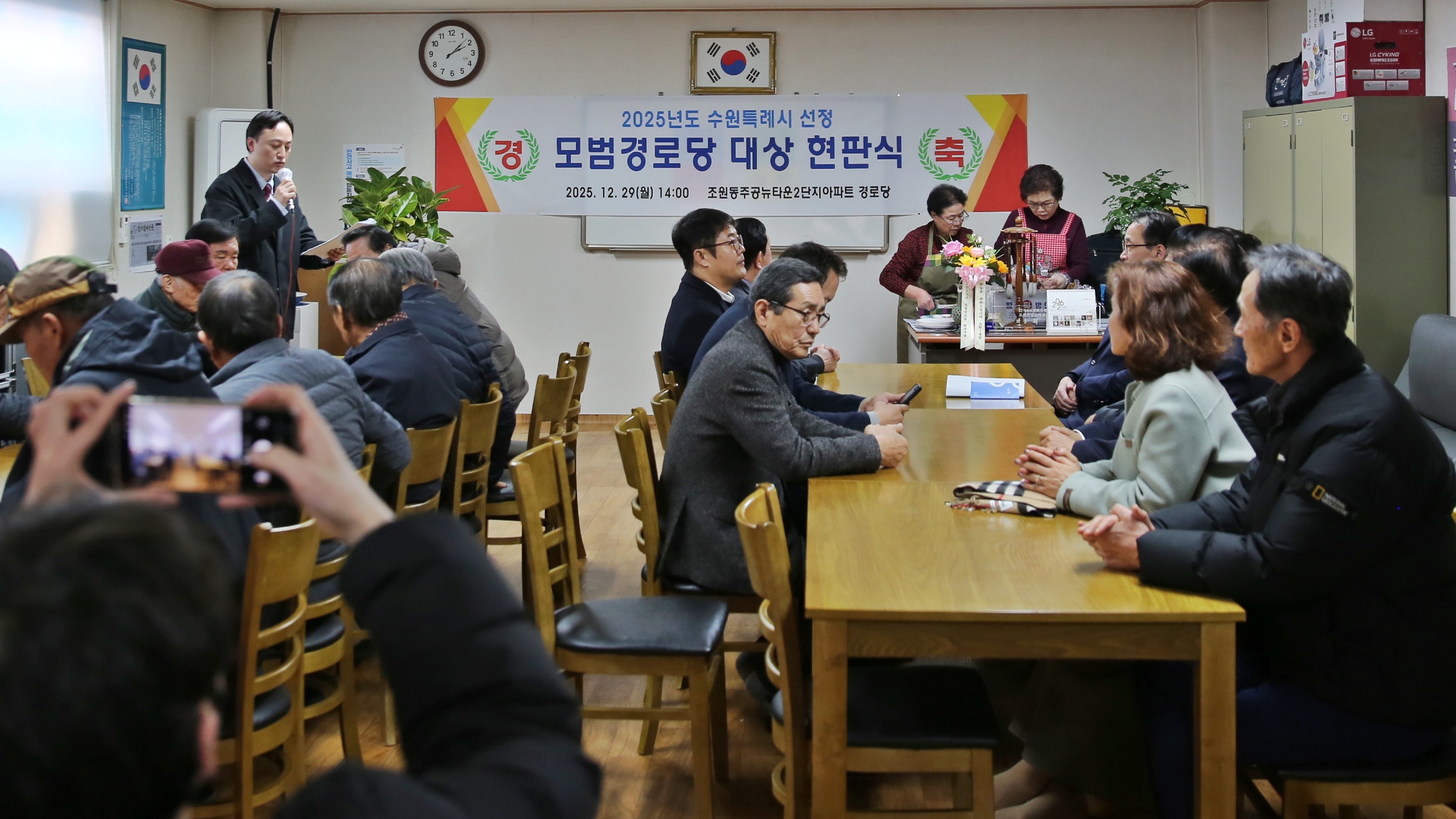 조원주공뉴타운2단지 모범경로당 현판식6번 사진