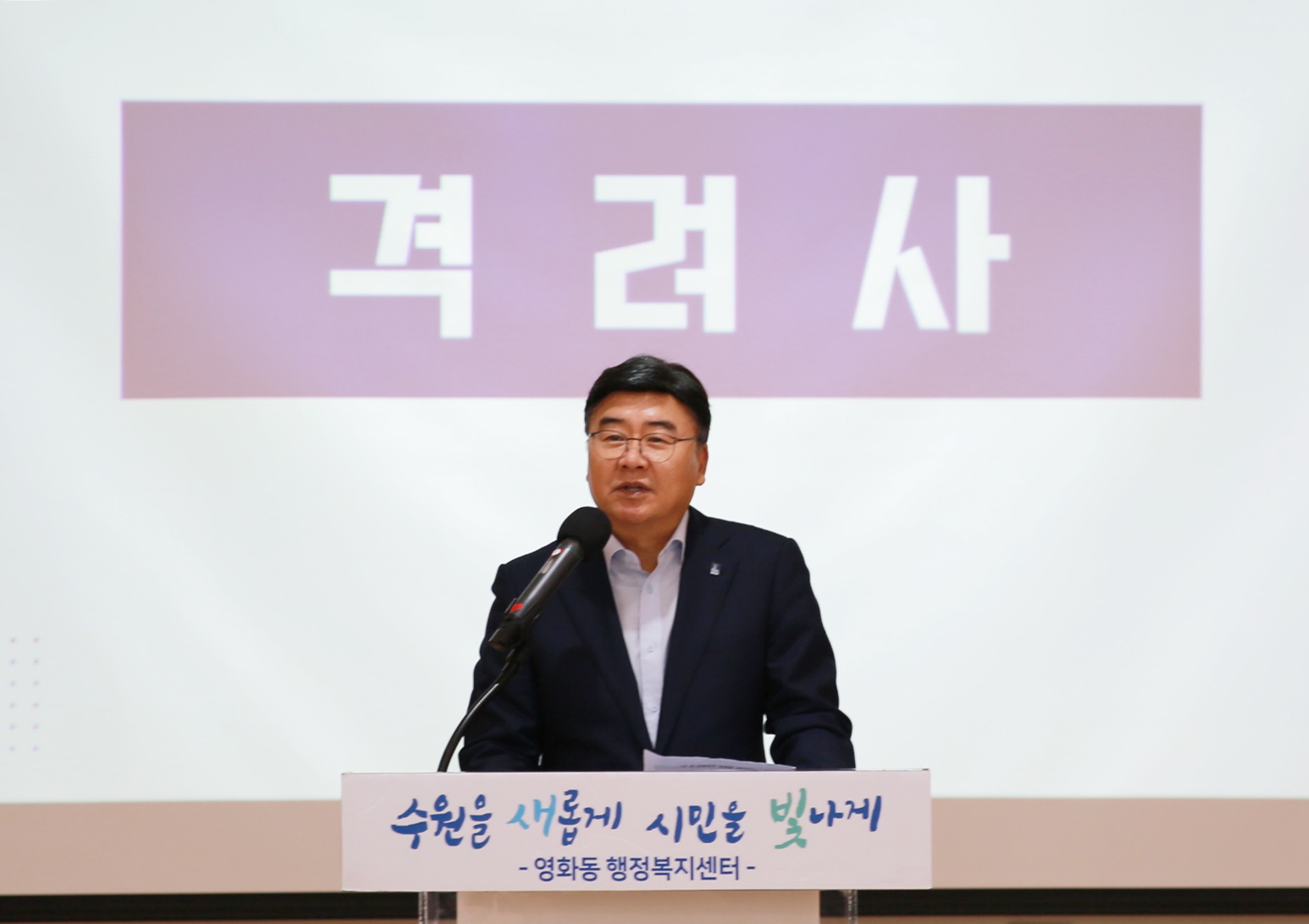 영화동 주민총회1번 사진