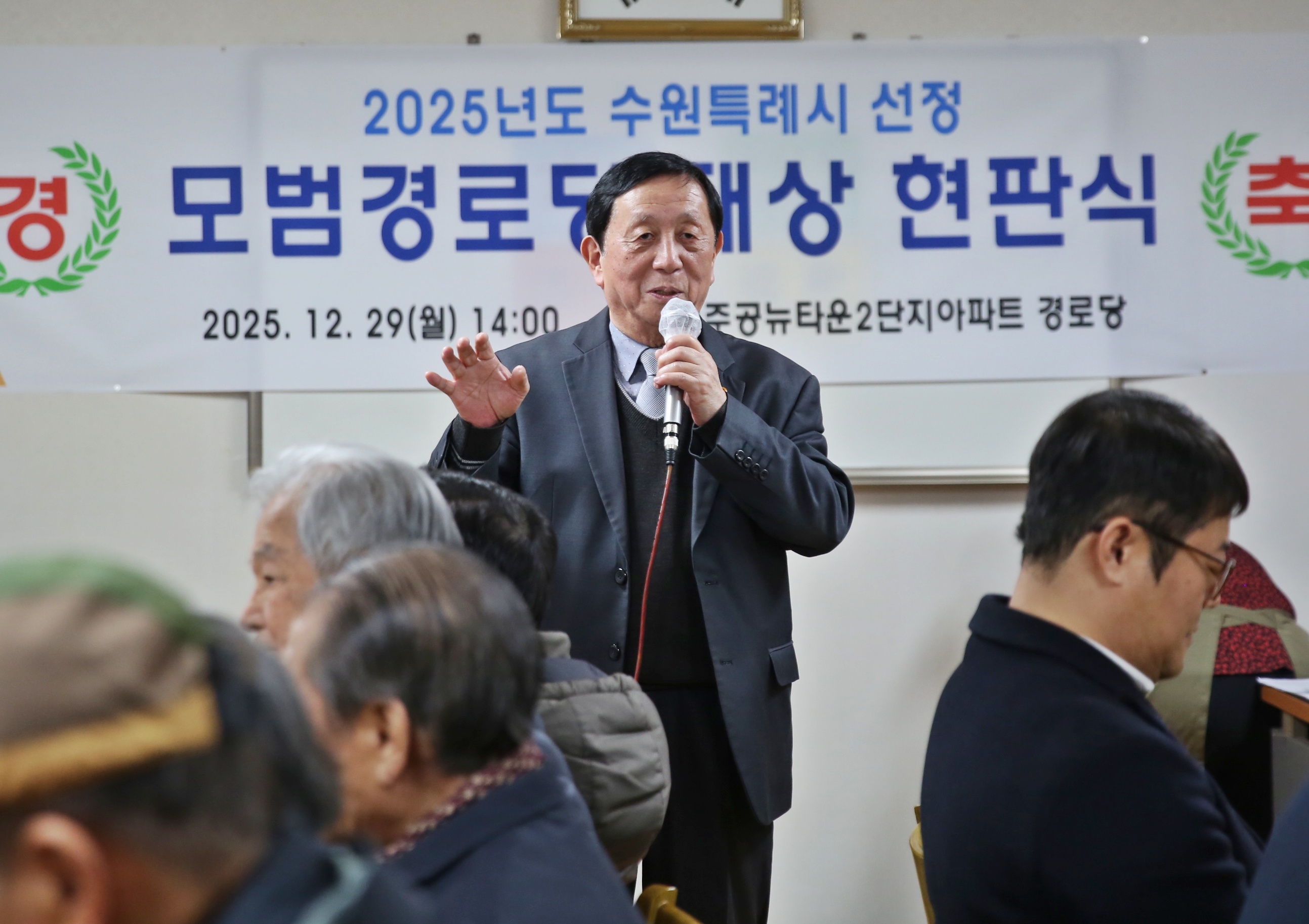 조원주공뉴타운2단지 모범경로당 현판식7번 사진