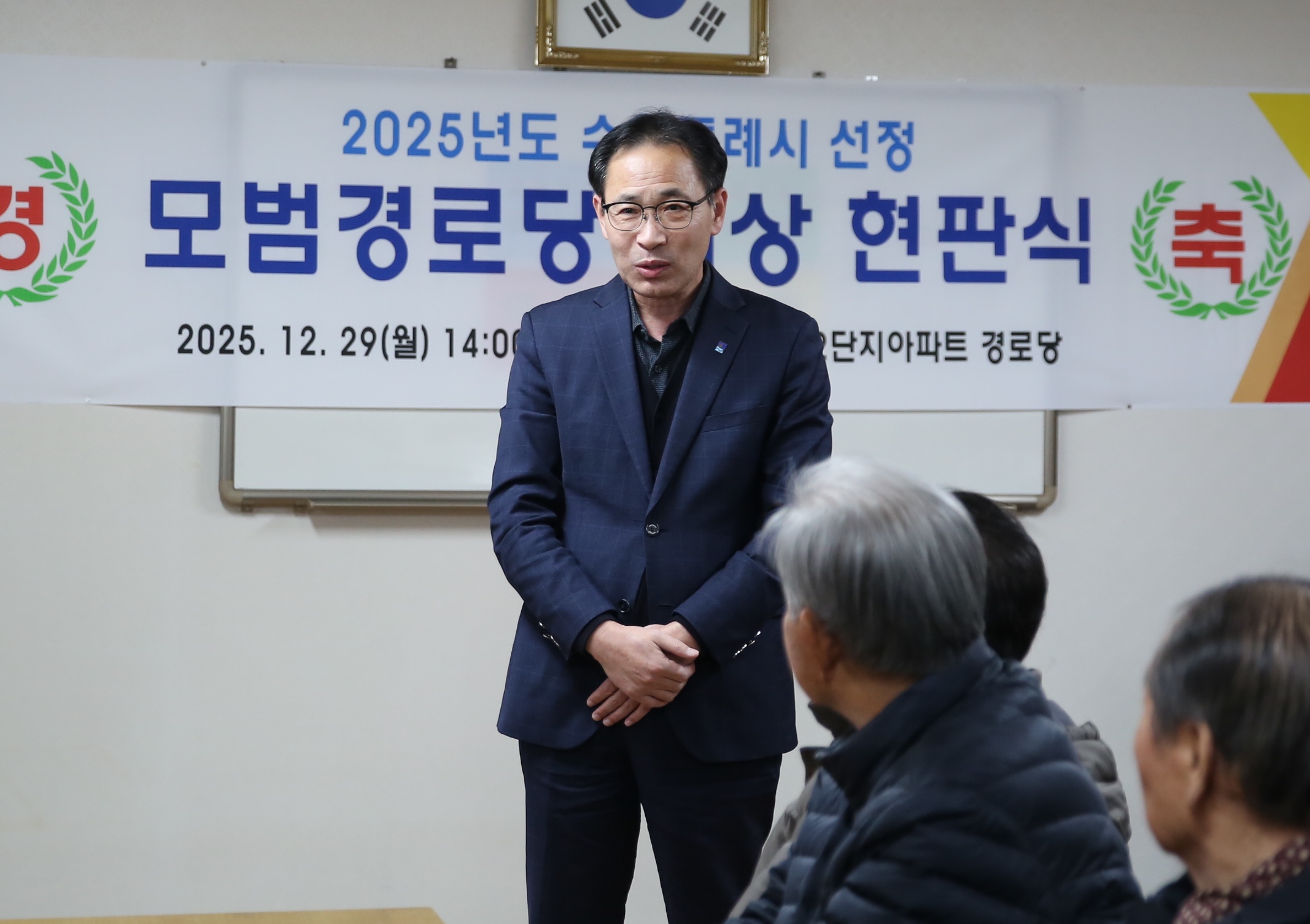 조원주공뉴타운2단지 모범경로당 현판식8번 사진