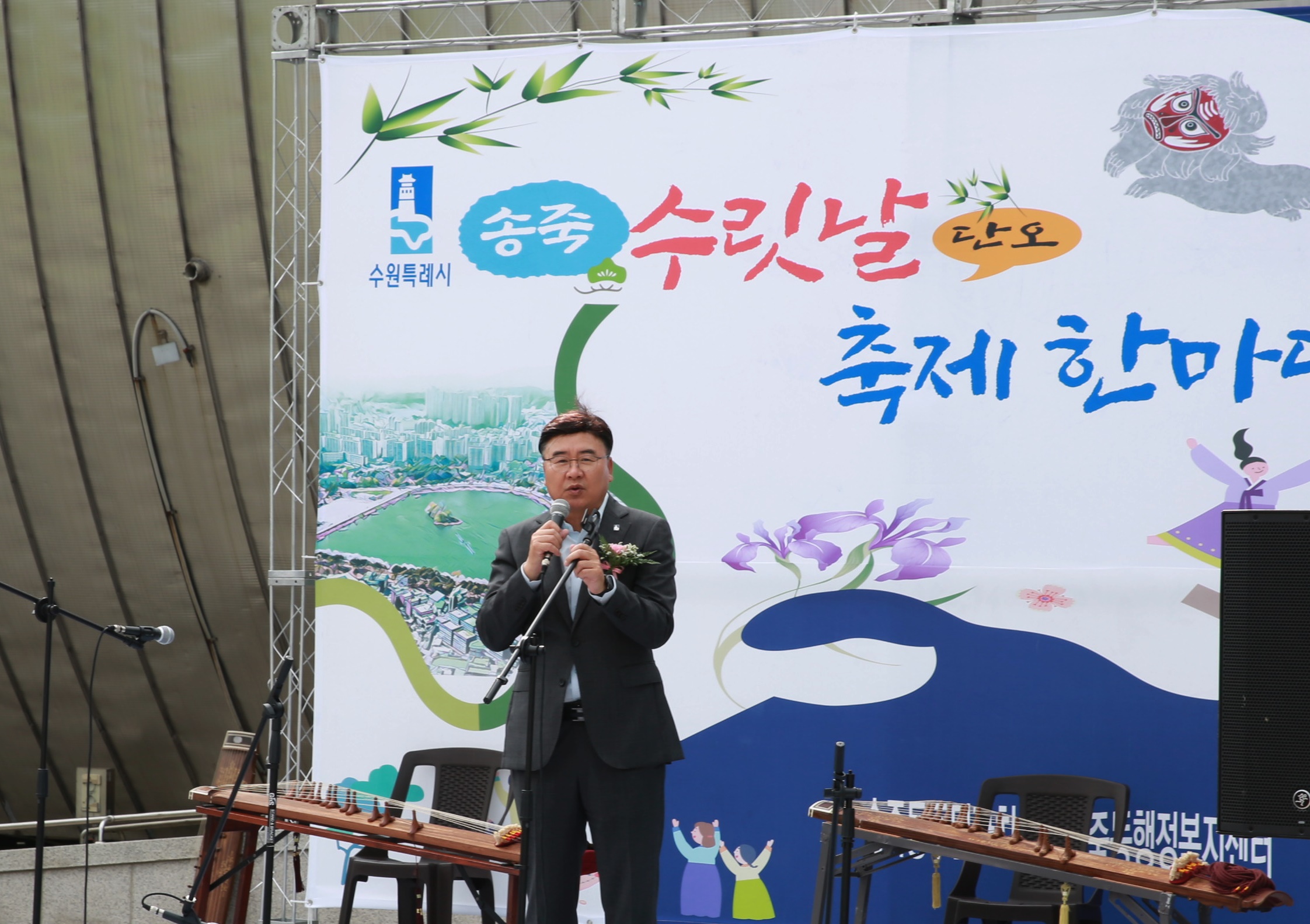 송죽 수릿날 축제 한마당18번 사진