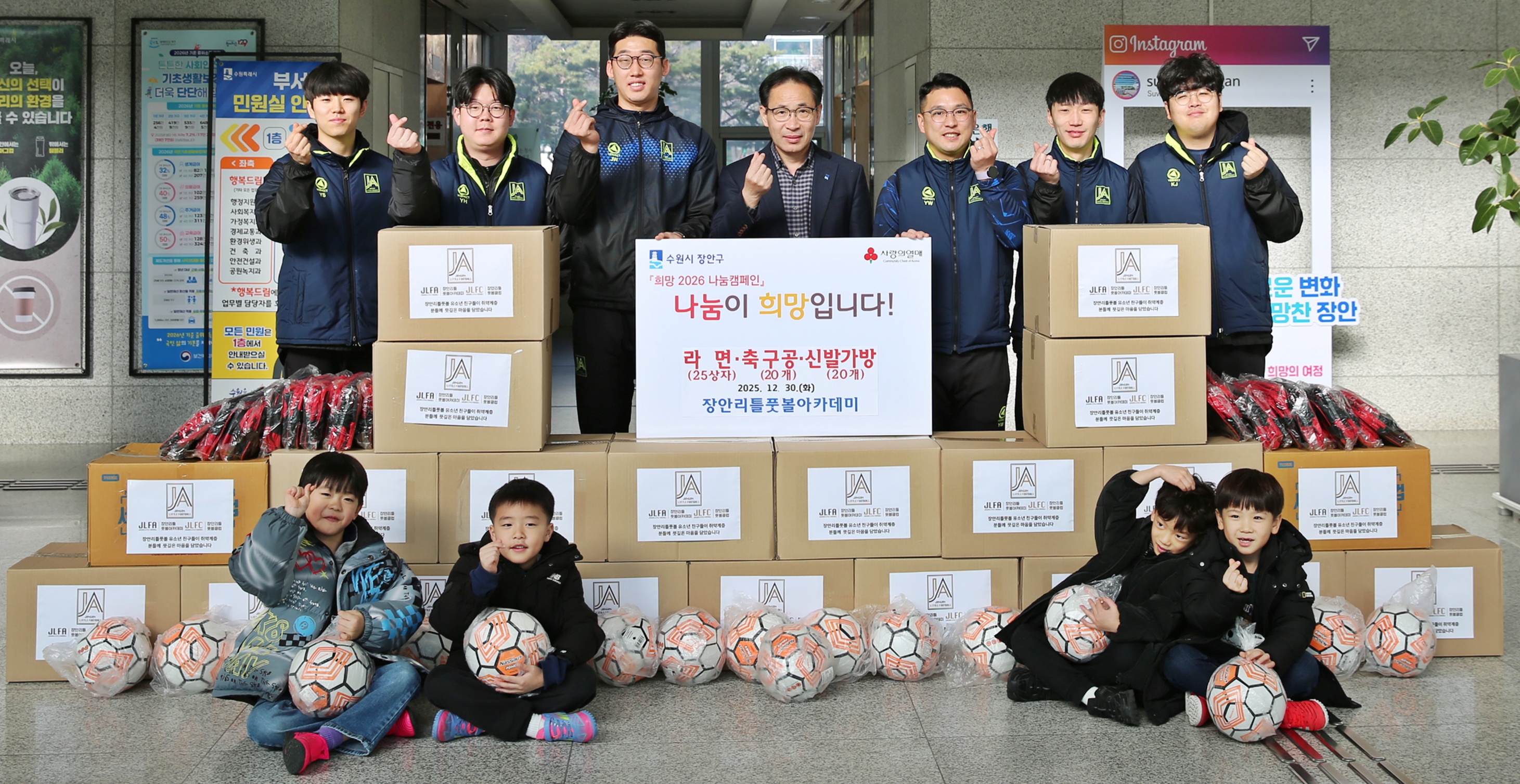 장안리틀풋볼아카데미 기부 전달식6번 사진