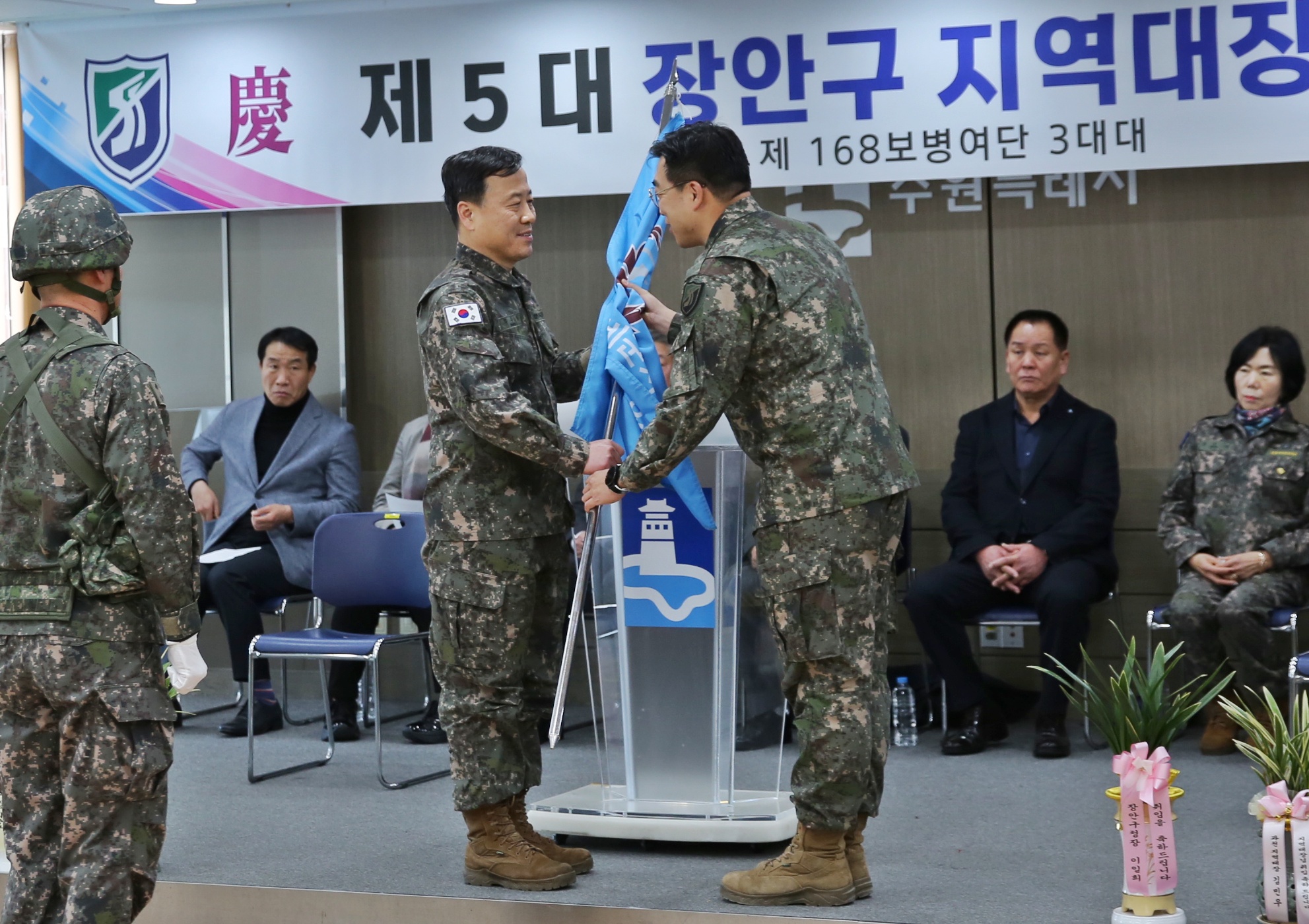 장안구 지역대장 취임식3번 사진