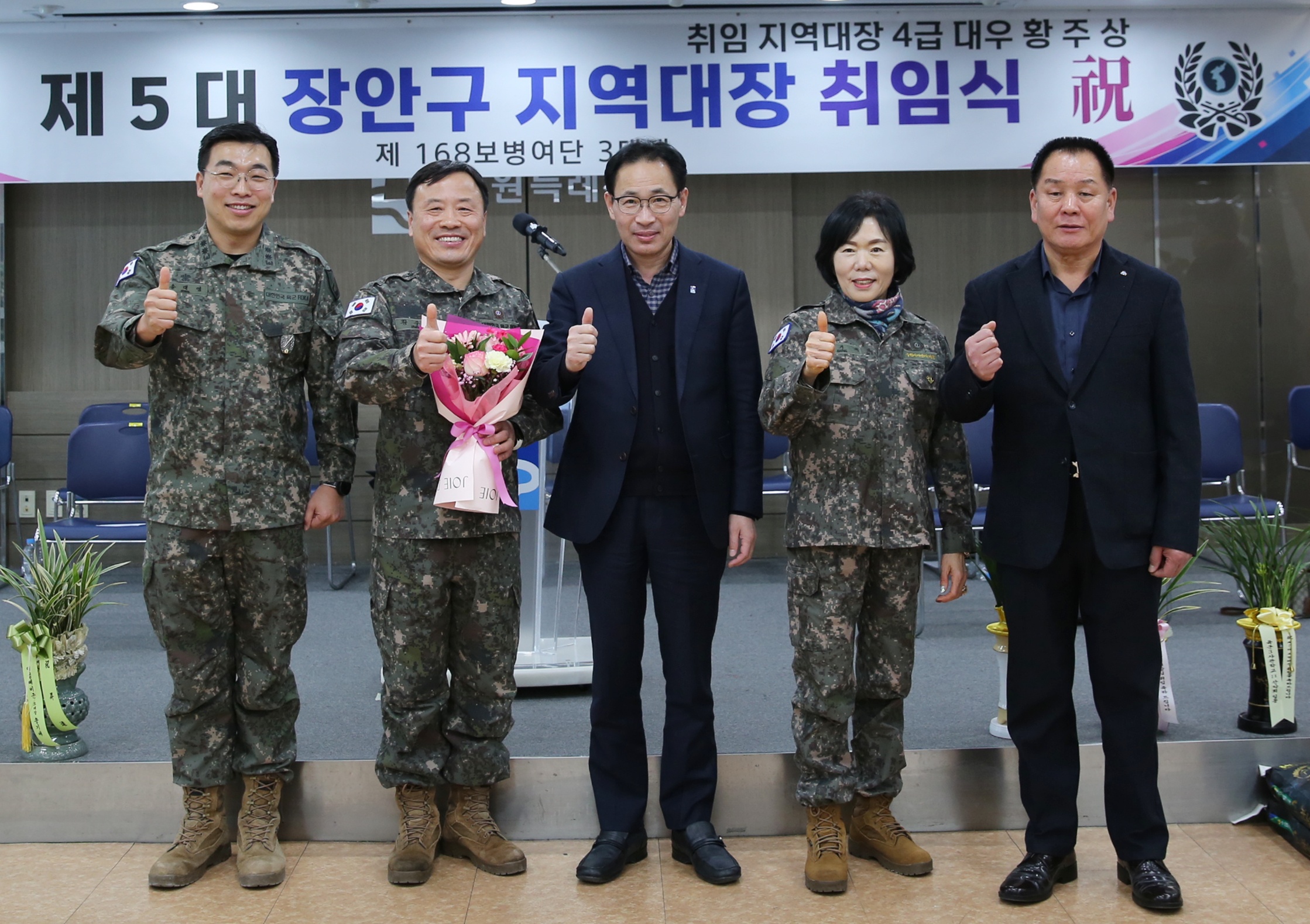 장안구 지역대장 취임식1번 사진