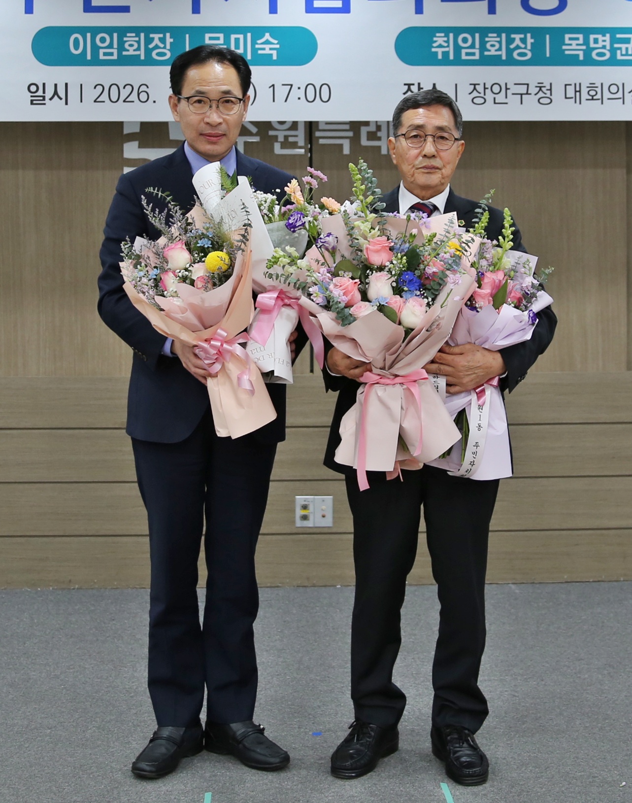 장안구 주민자치협의회장 이취임식7번 사진