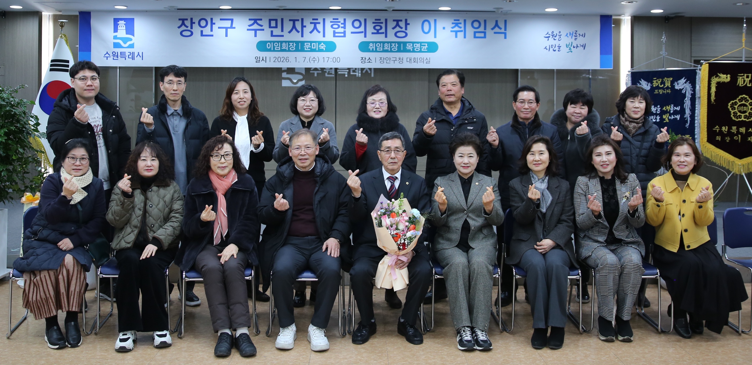 장안구 주민자치협의회장 이취임식14번 사진