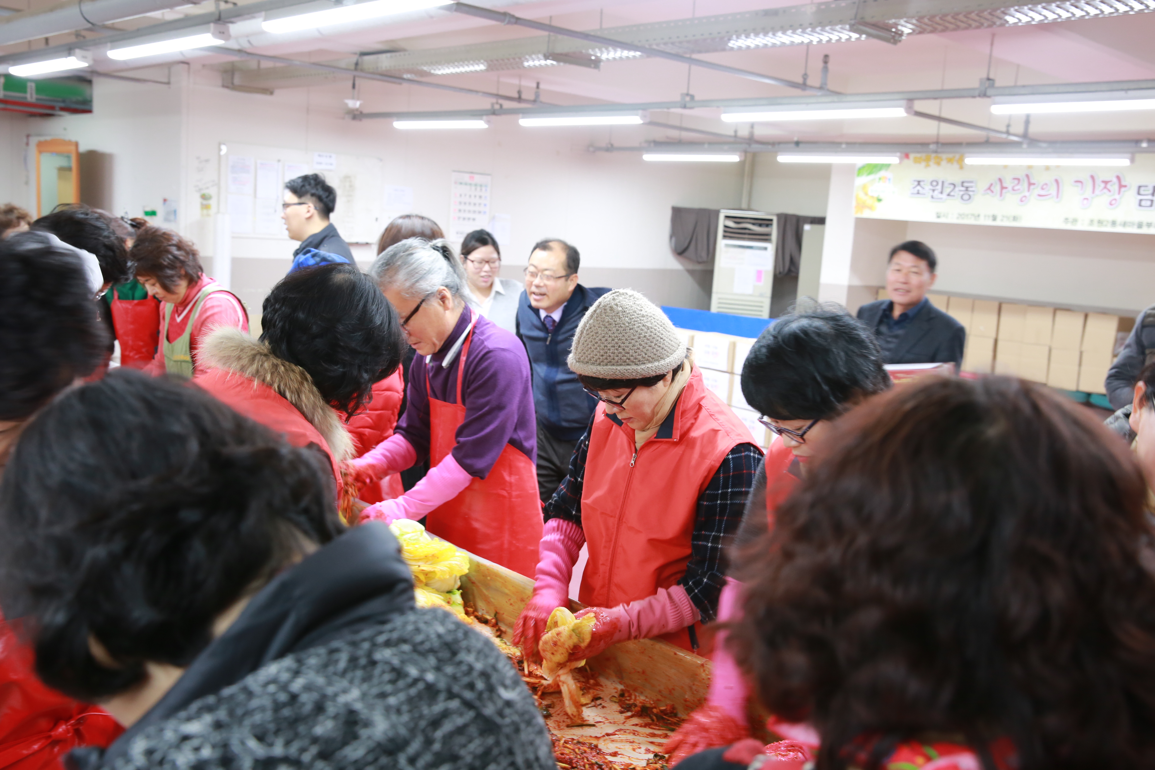 조원2동 김장1번 사진