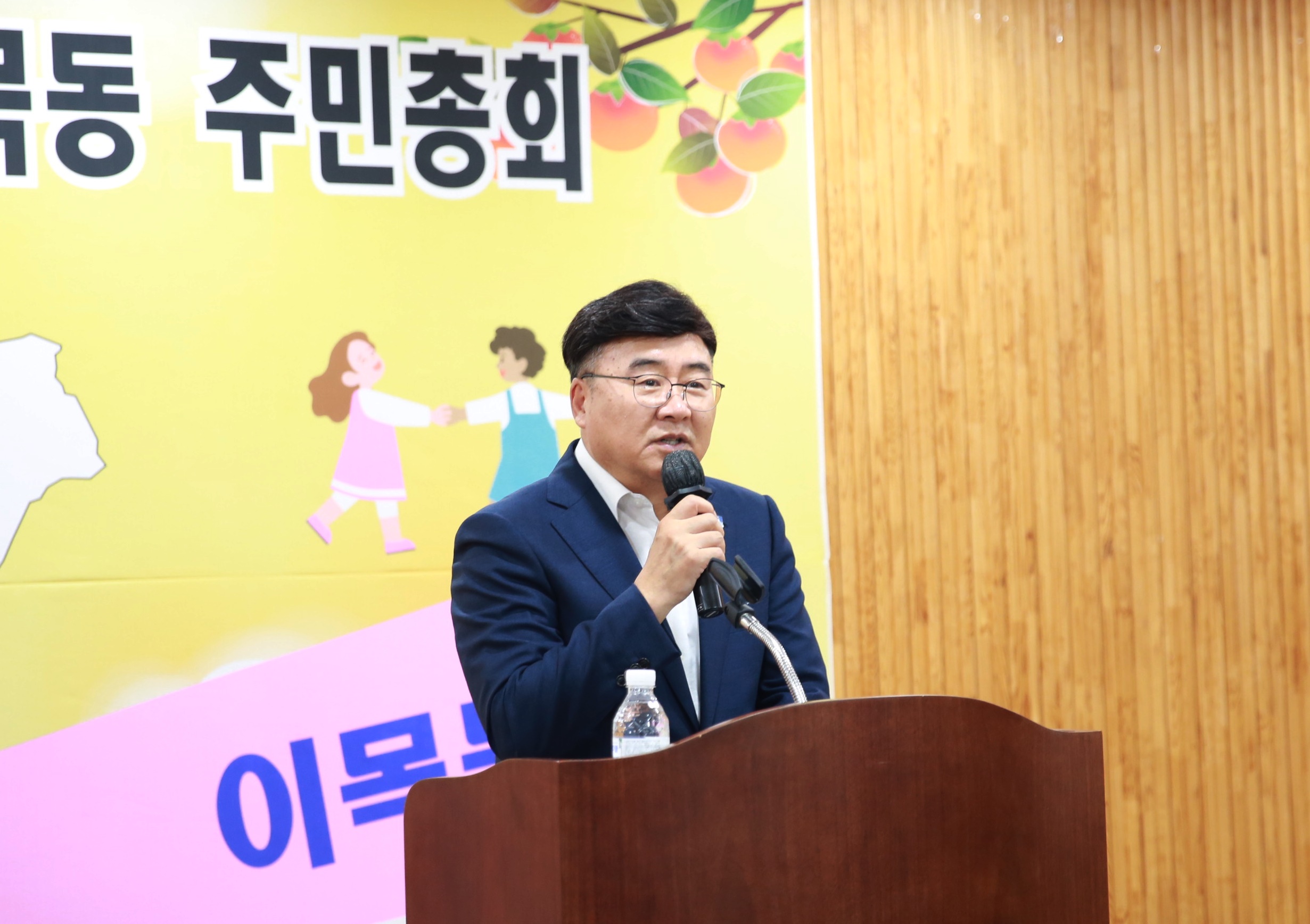 파장동 주민총회8번 사진