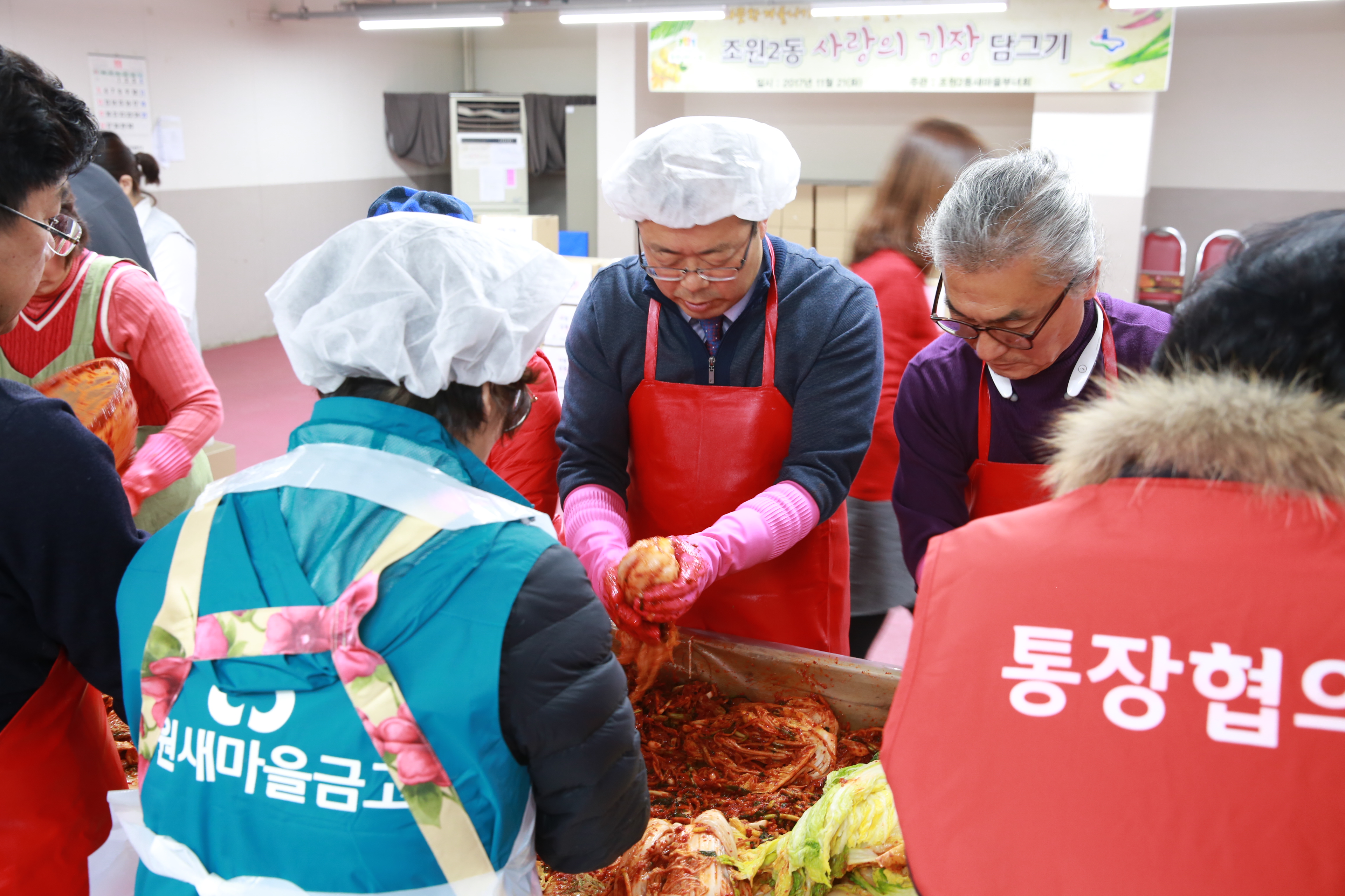 조원2동 김장6번 사진