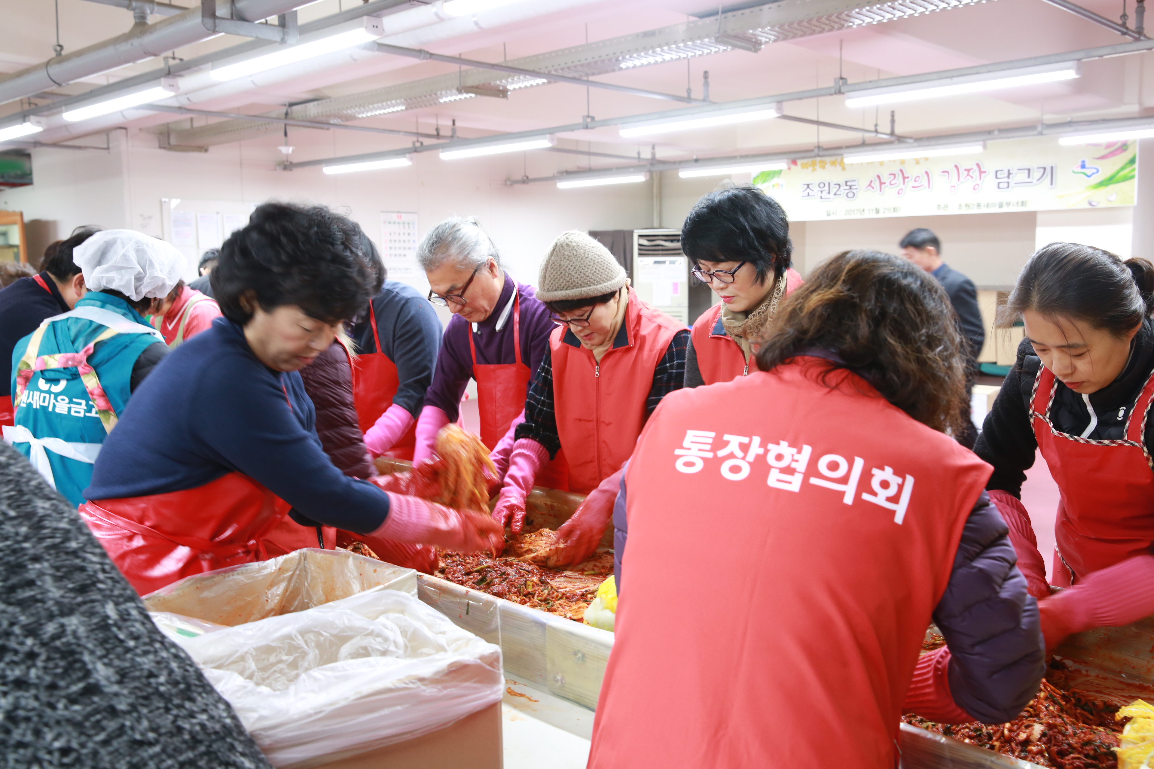 조원2동 김장7번 사진