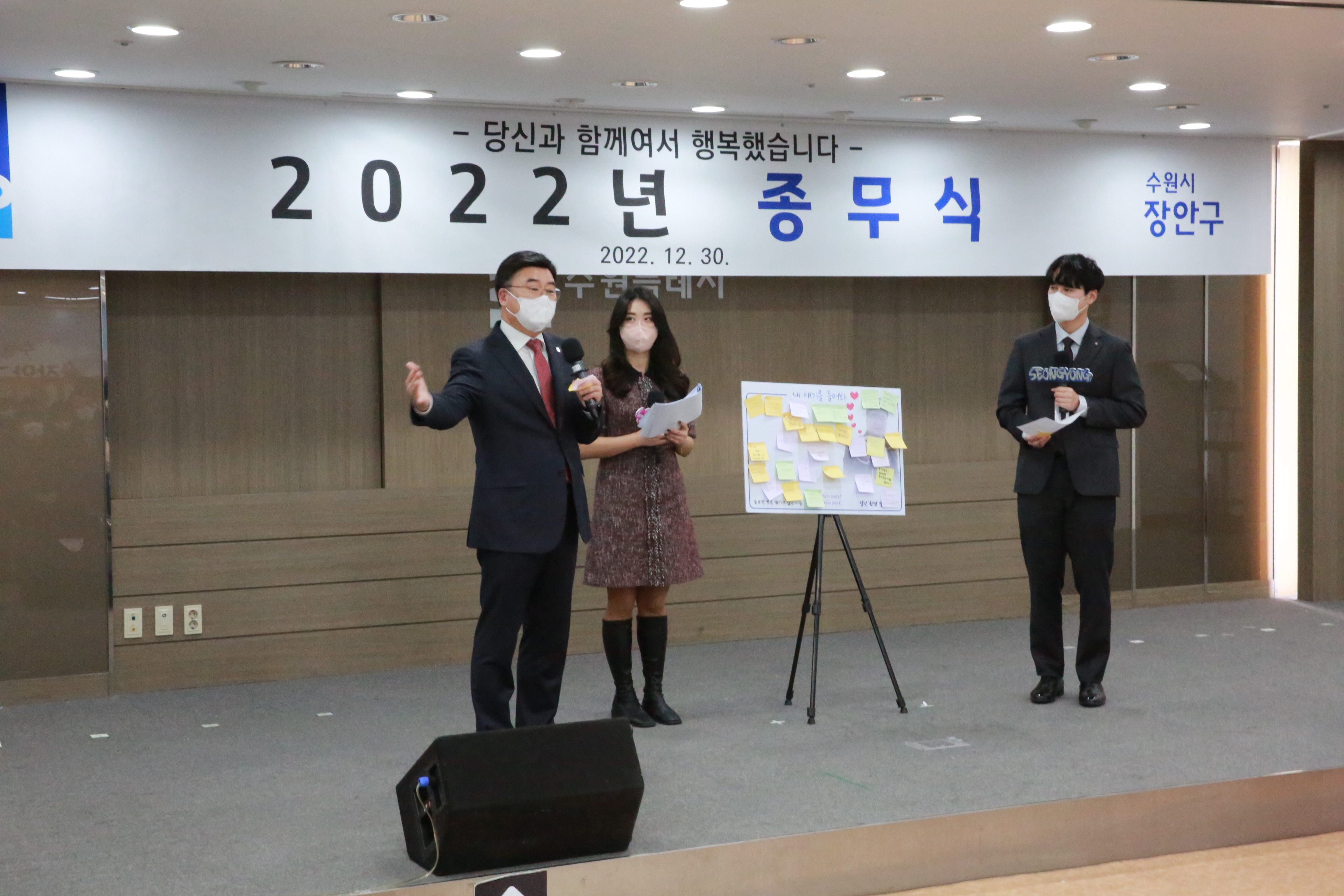 2022년 종무식117번 사진