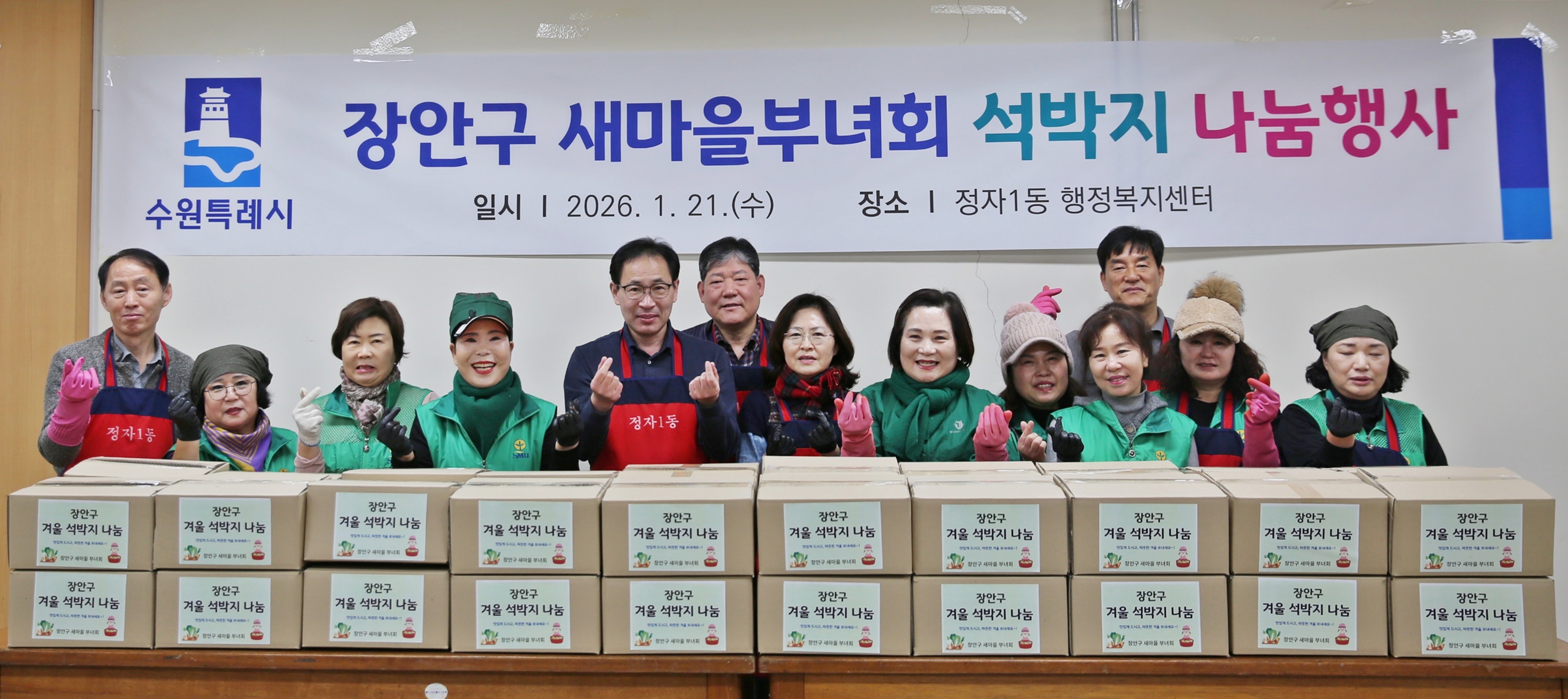 구 새마을부녀회 석박지 나눔행사2번 사진