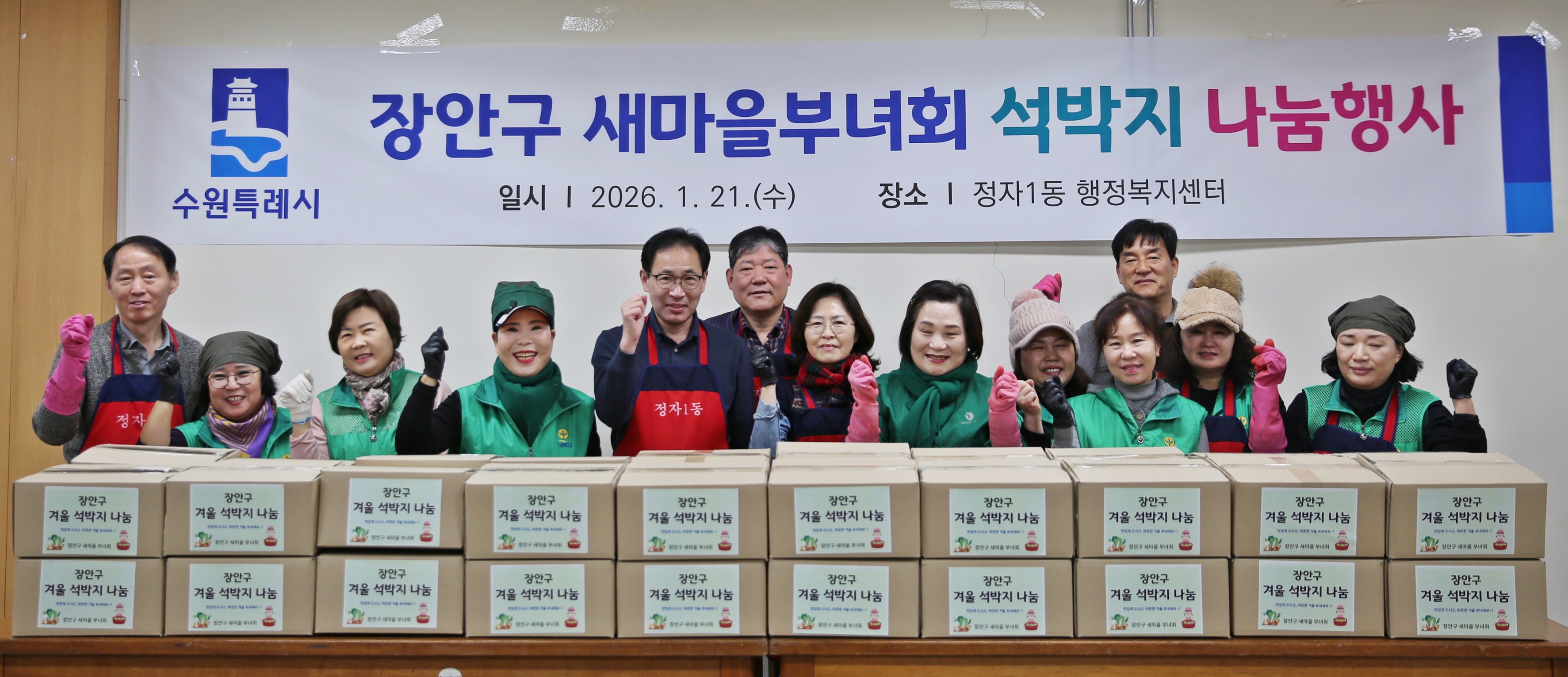 구 새마을부녀회 석박지 나눔행사1번 사진