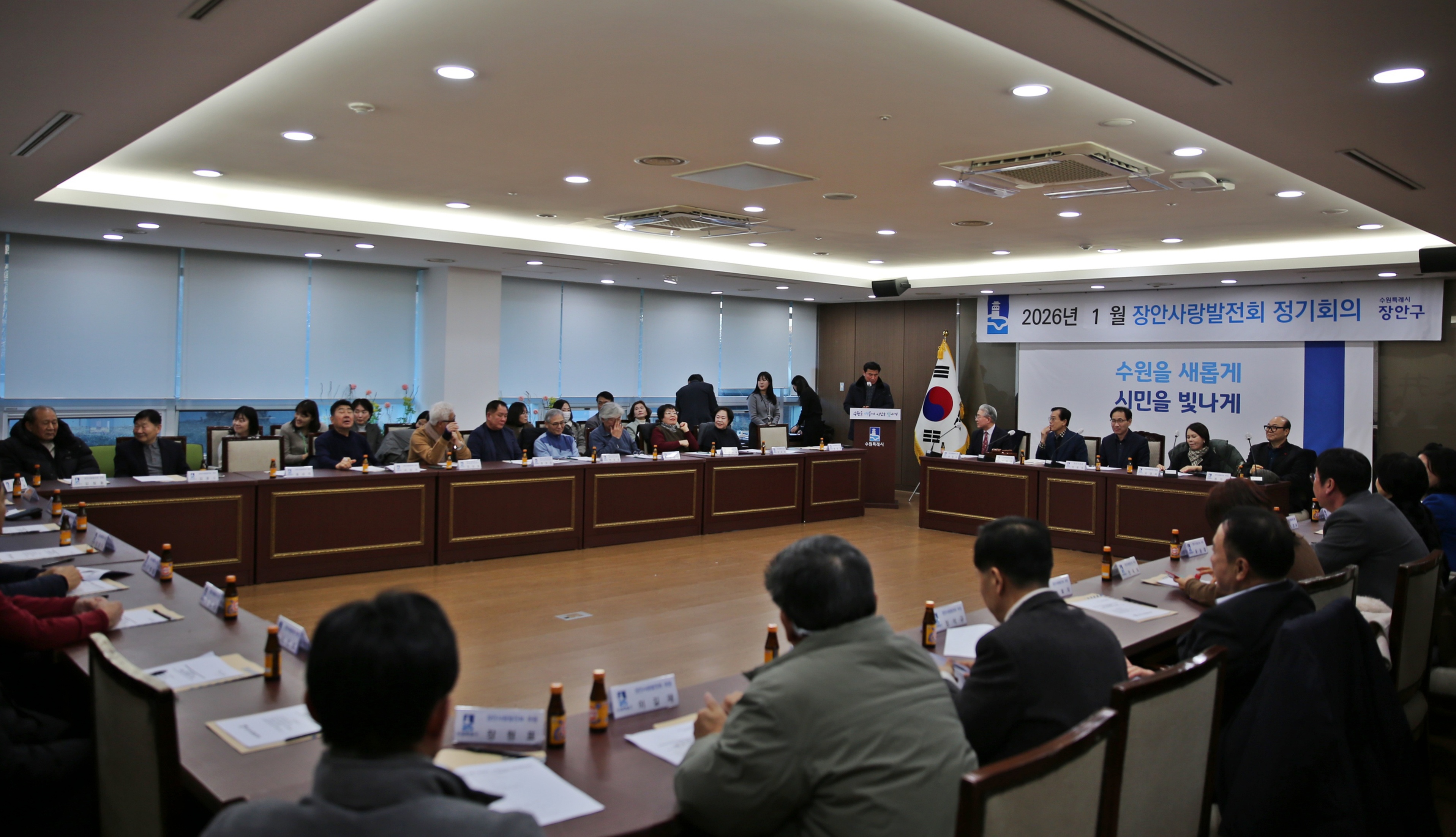 장안사랑발전회 1월 정기회의1번 사진