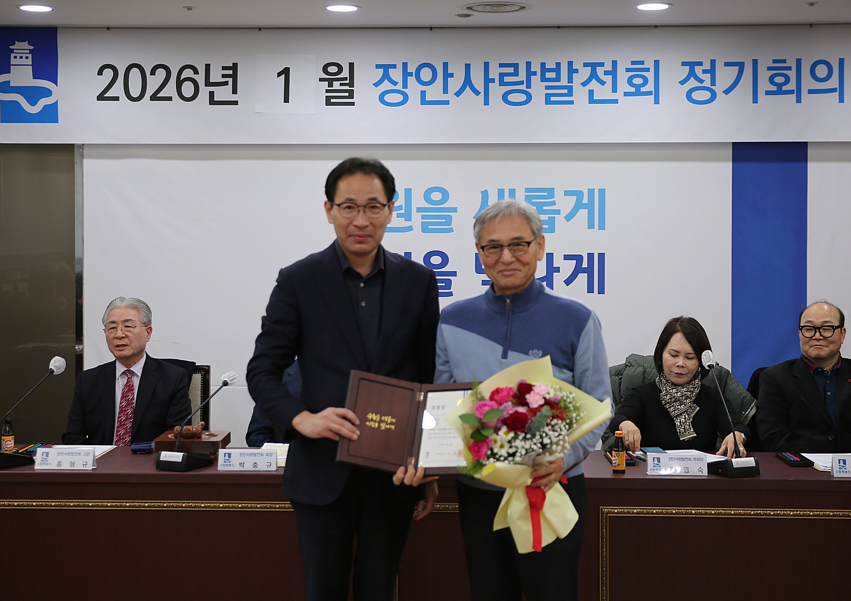 장안사랑발전회 1월 정기회의2번 사진