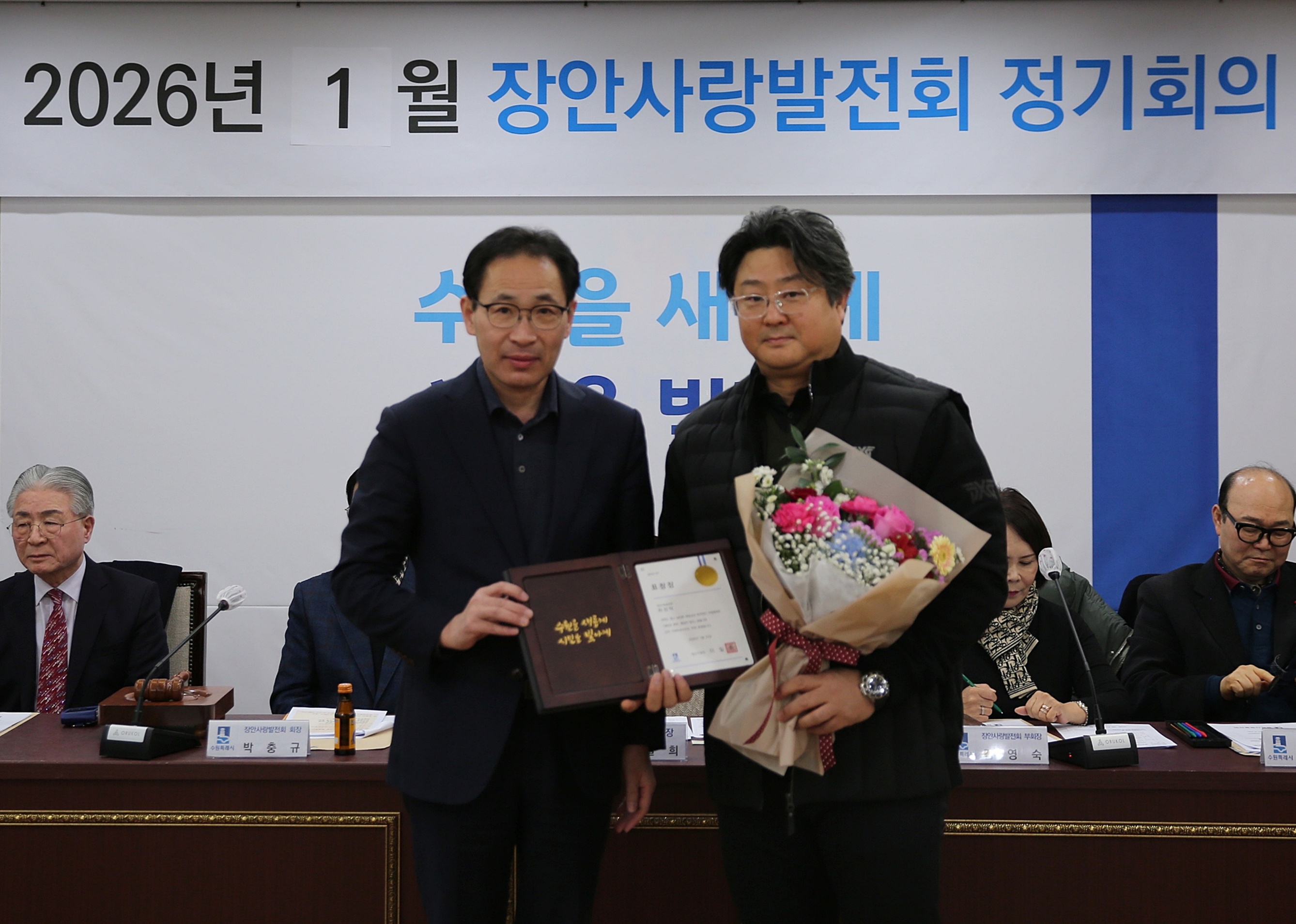 장안사랑발전회 1월 정기회의3번 사진