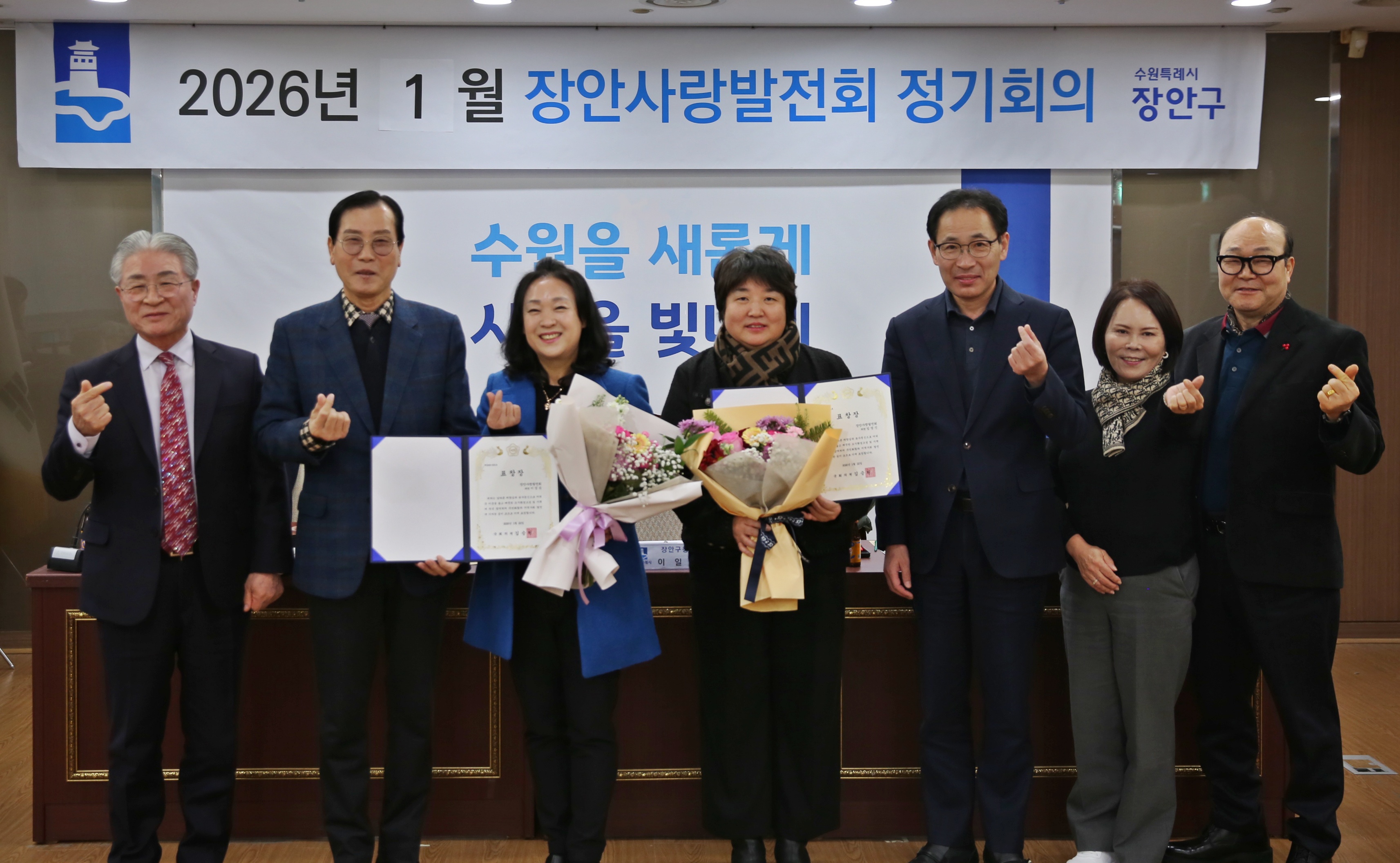 장안사랑발전회 1월 정기회의4번 사진