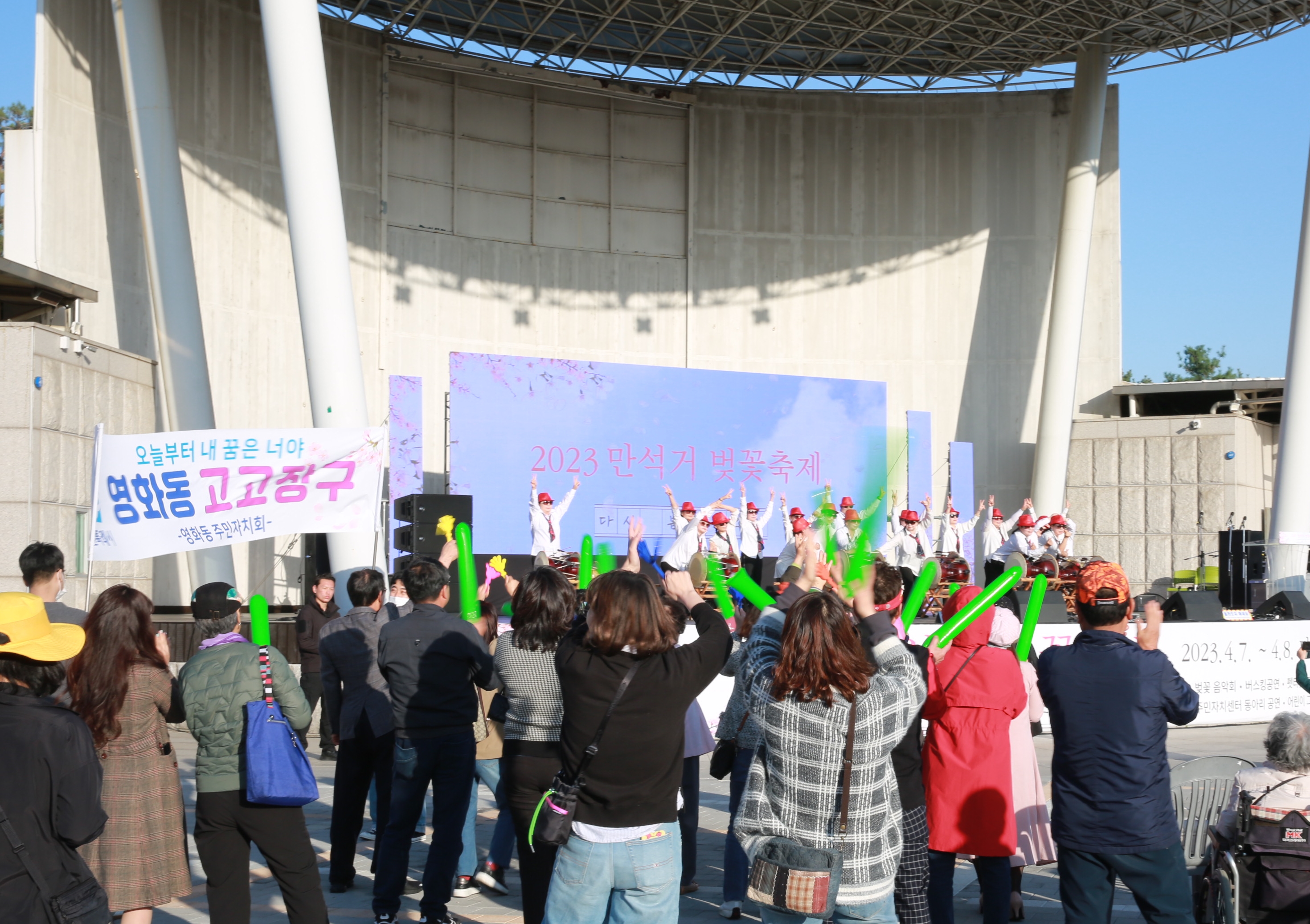 2023 만석거 벚꽃축제(1일차)1번 사진