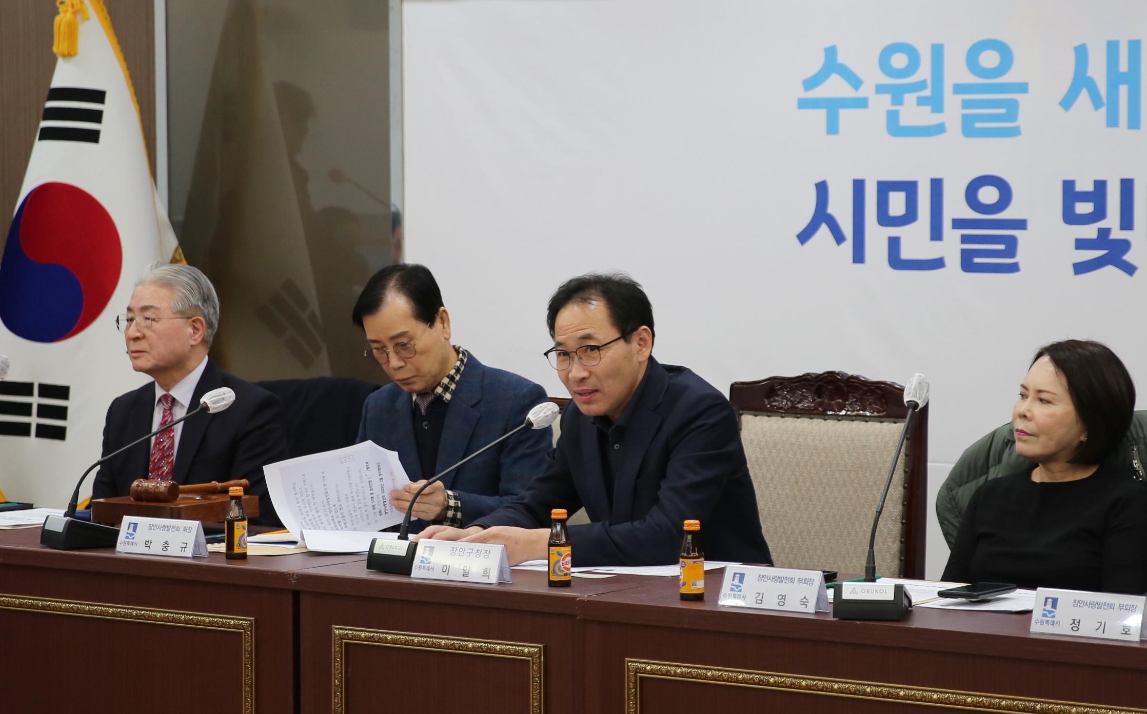 장안사랑발전회 1월 정기회의7번 사진