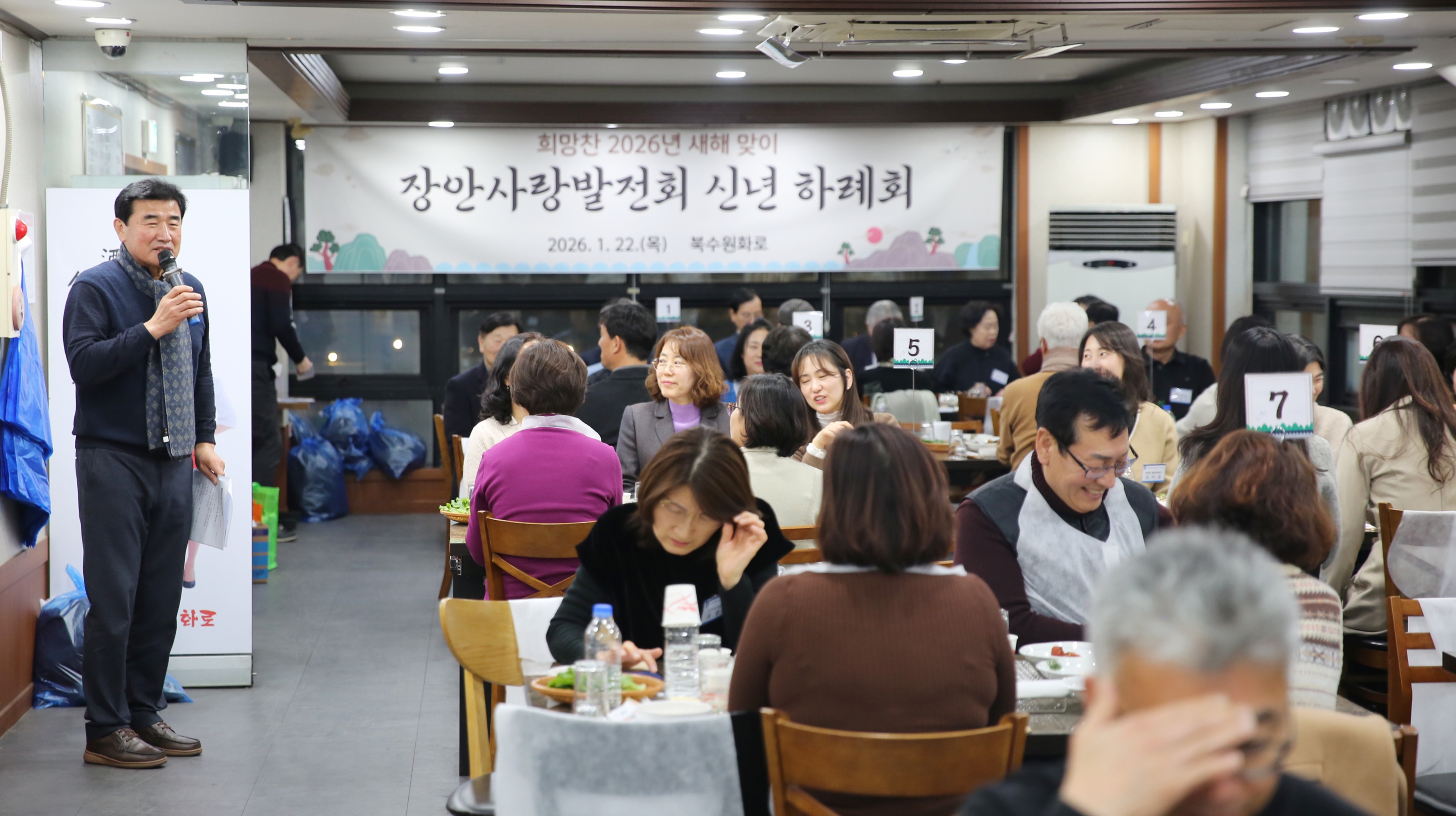 2026년 장안사랑발전회 신년하례회2번 사진