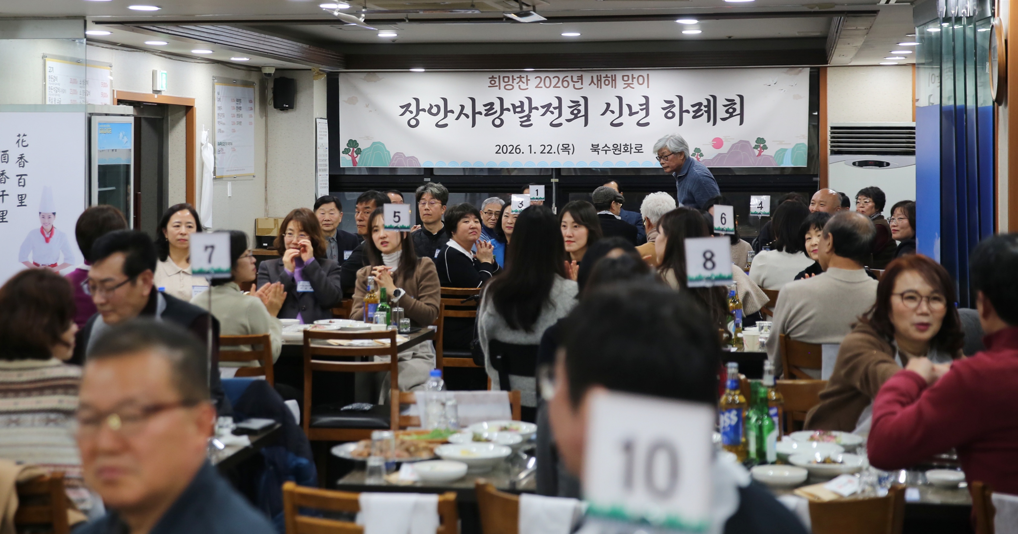 2026년 장안사랑발전회 신년하례회1번 사진