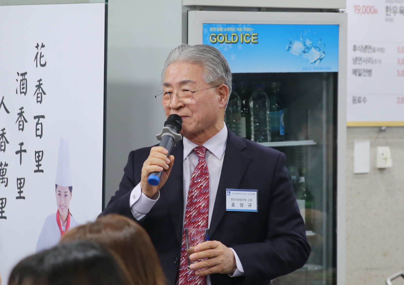 2026년 장안사랑발전회 신년하례회5번 사진