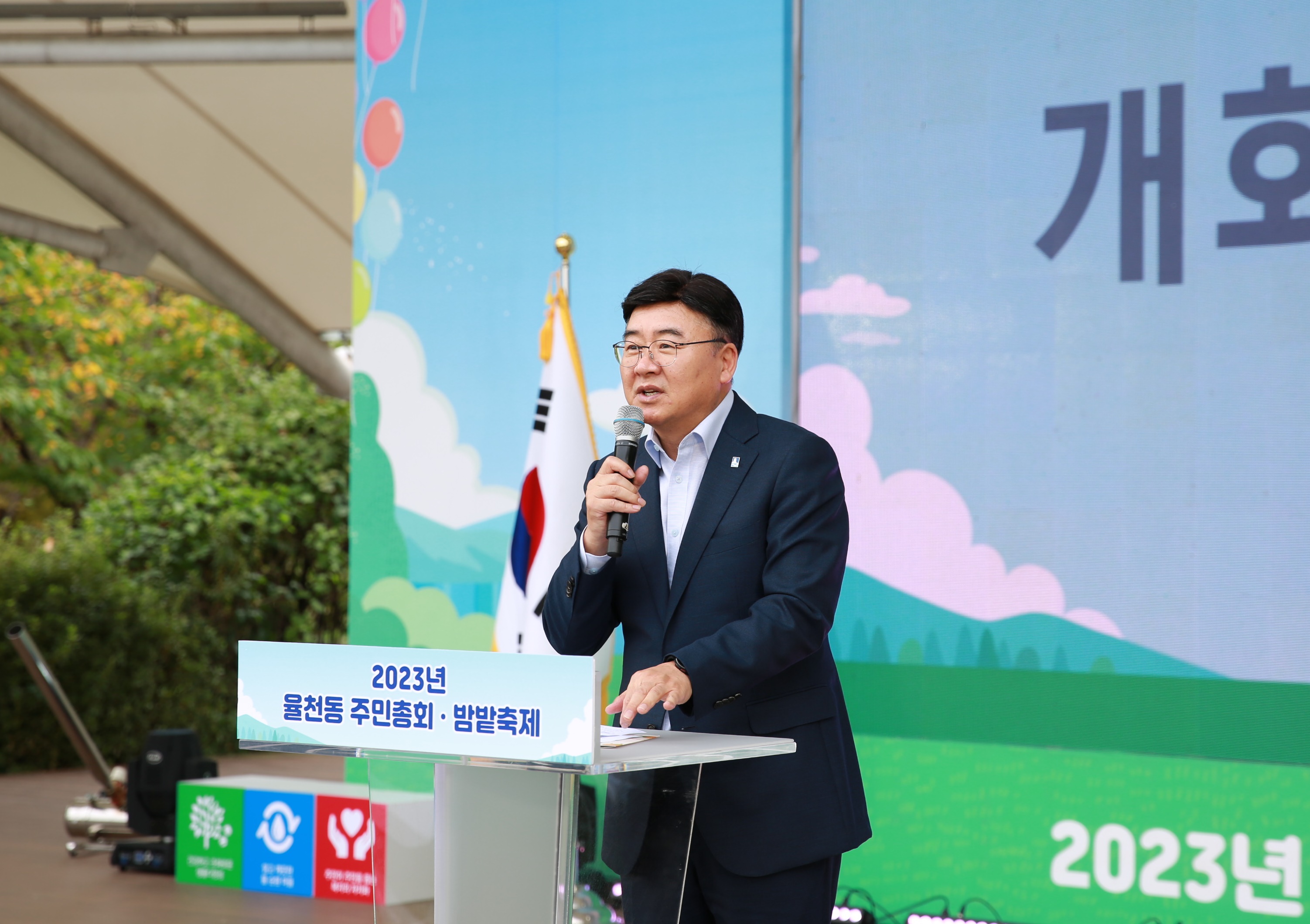 율천동 주민총회 및 밤밭축제2번 사진