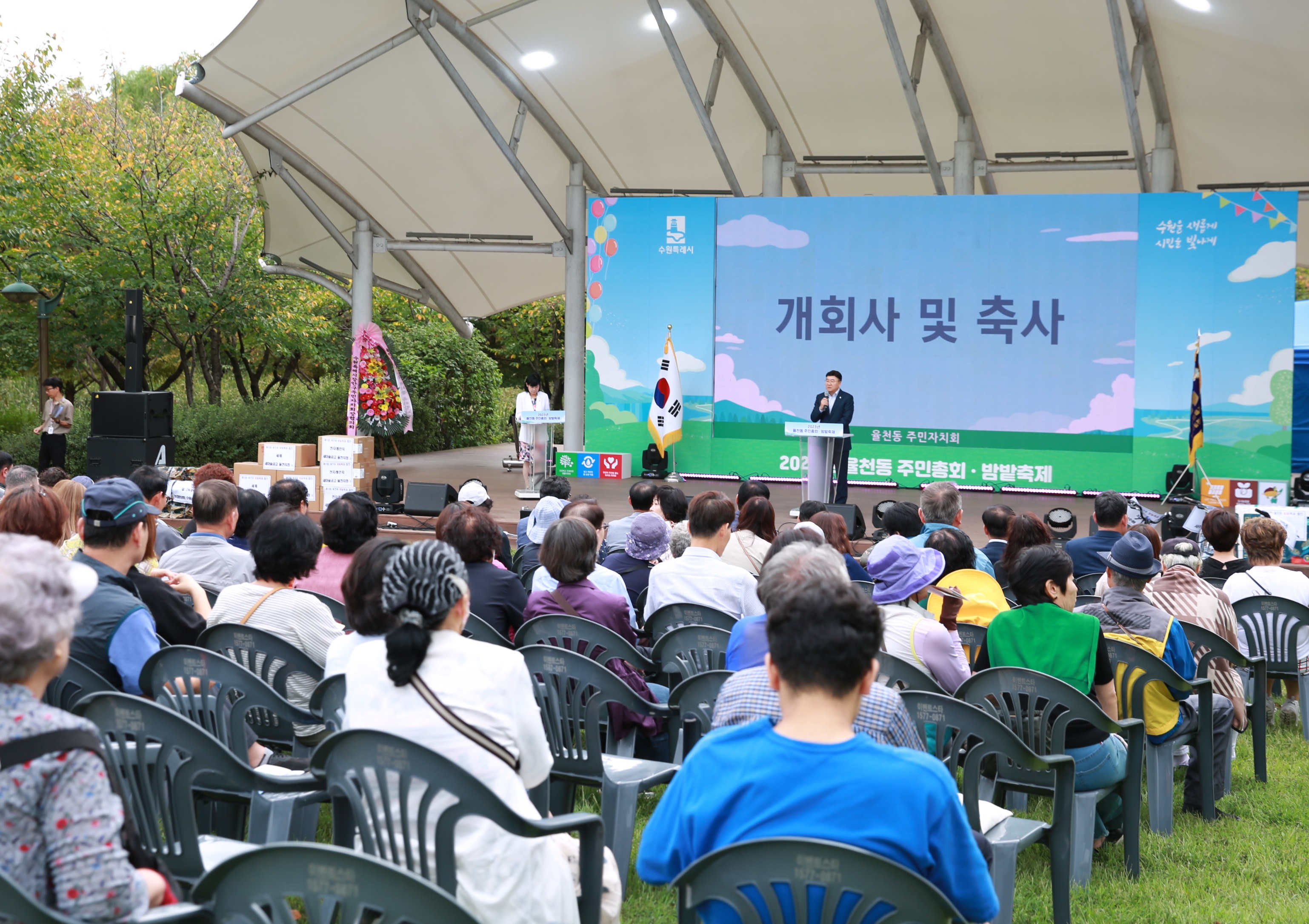 율천동 주민총회 및 밤밭축제5번 사진