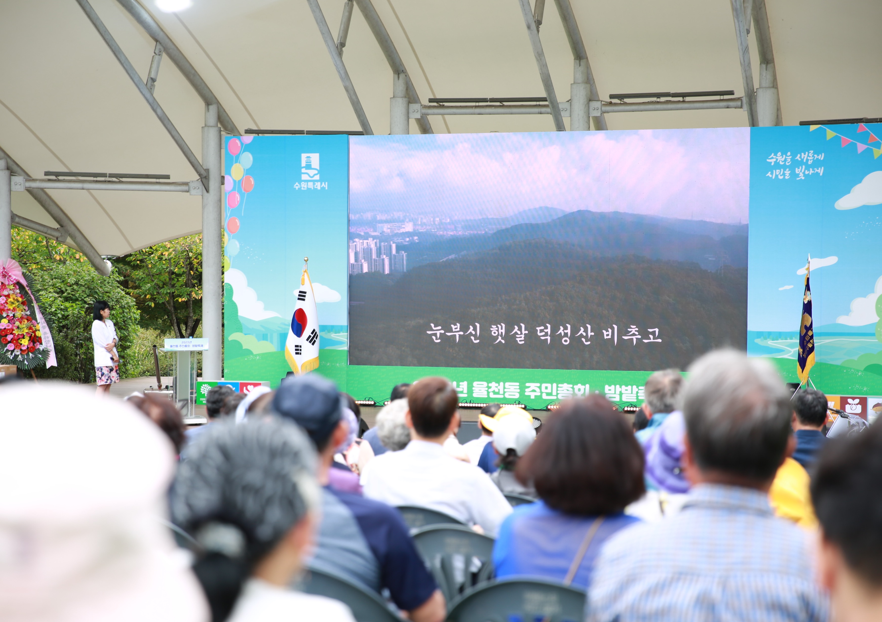 율천동 주민총회 및 밤밭축제6번 사진