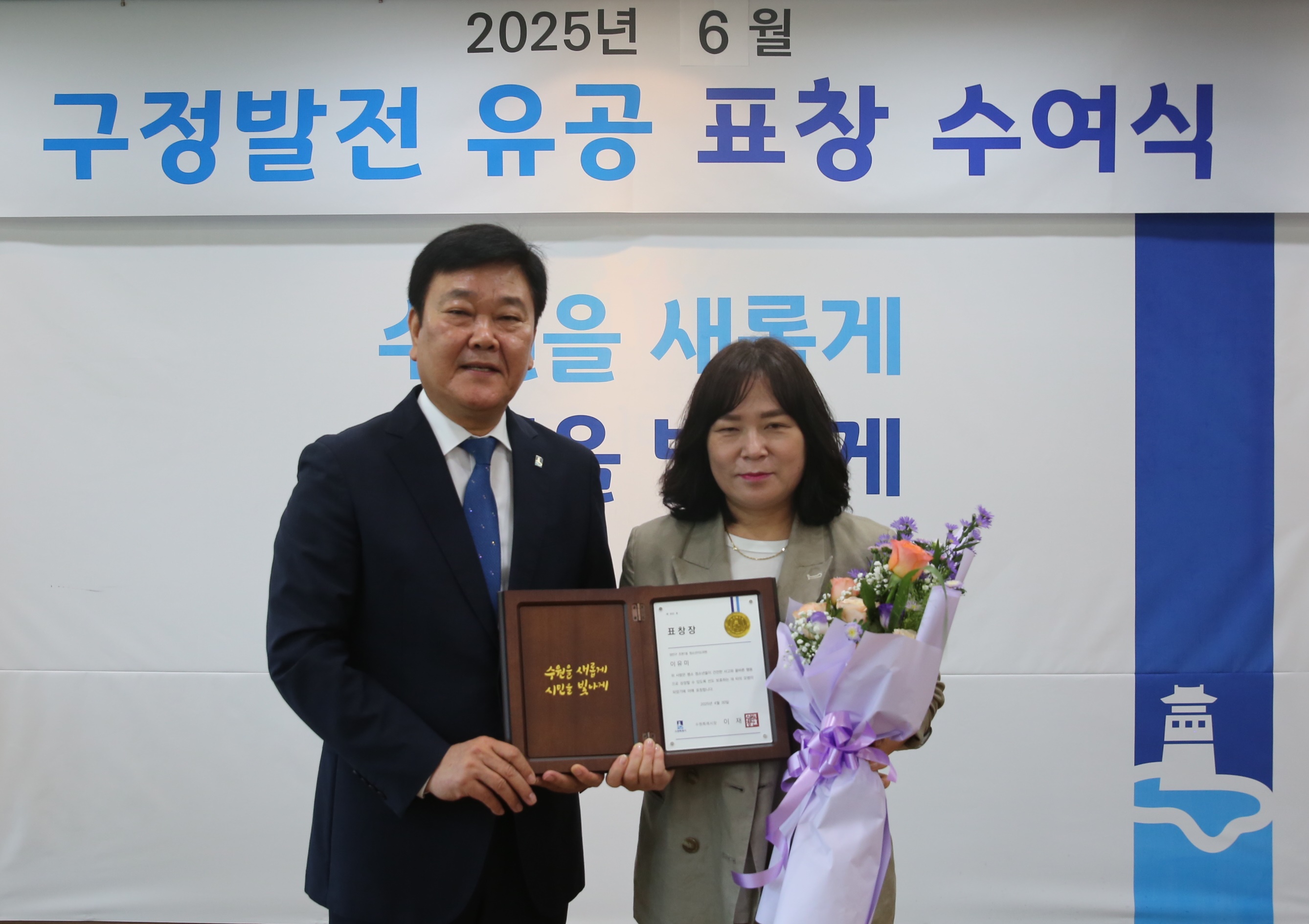 6월 장안구 구정유공 표창 수여식9번 사진