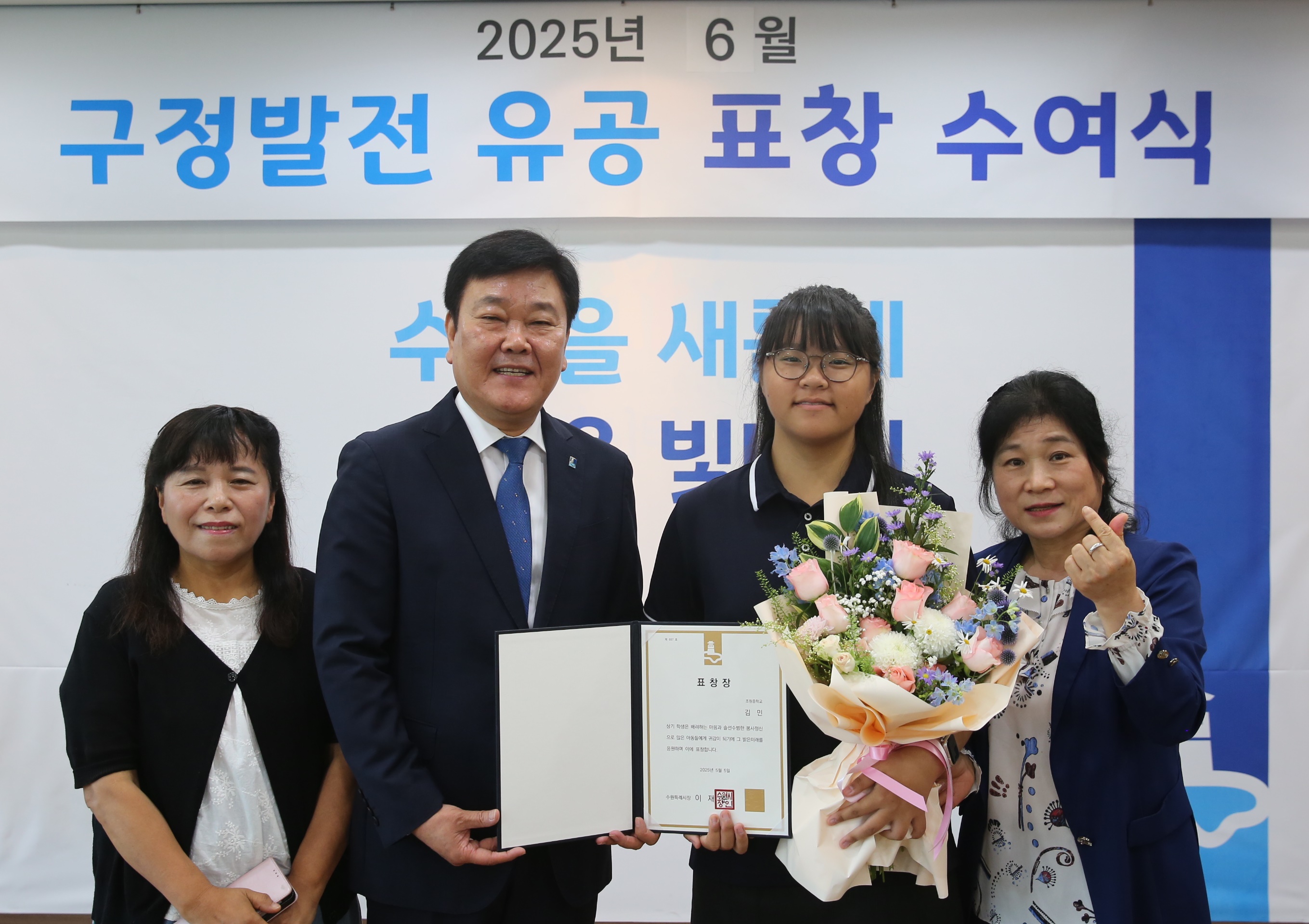 6월 장안구 구정유공 표창 수여식10번 사진