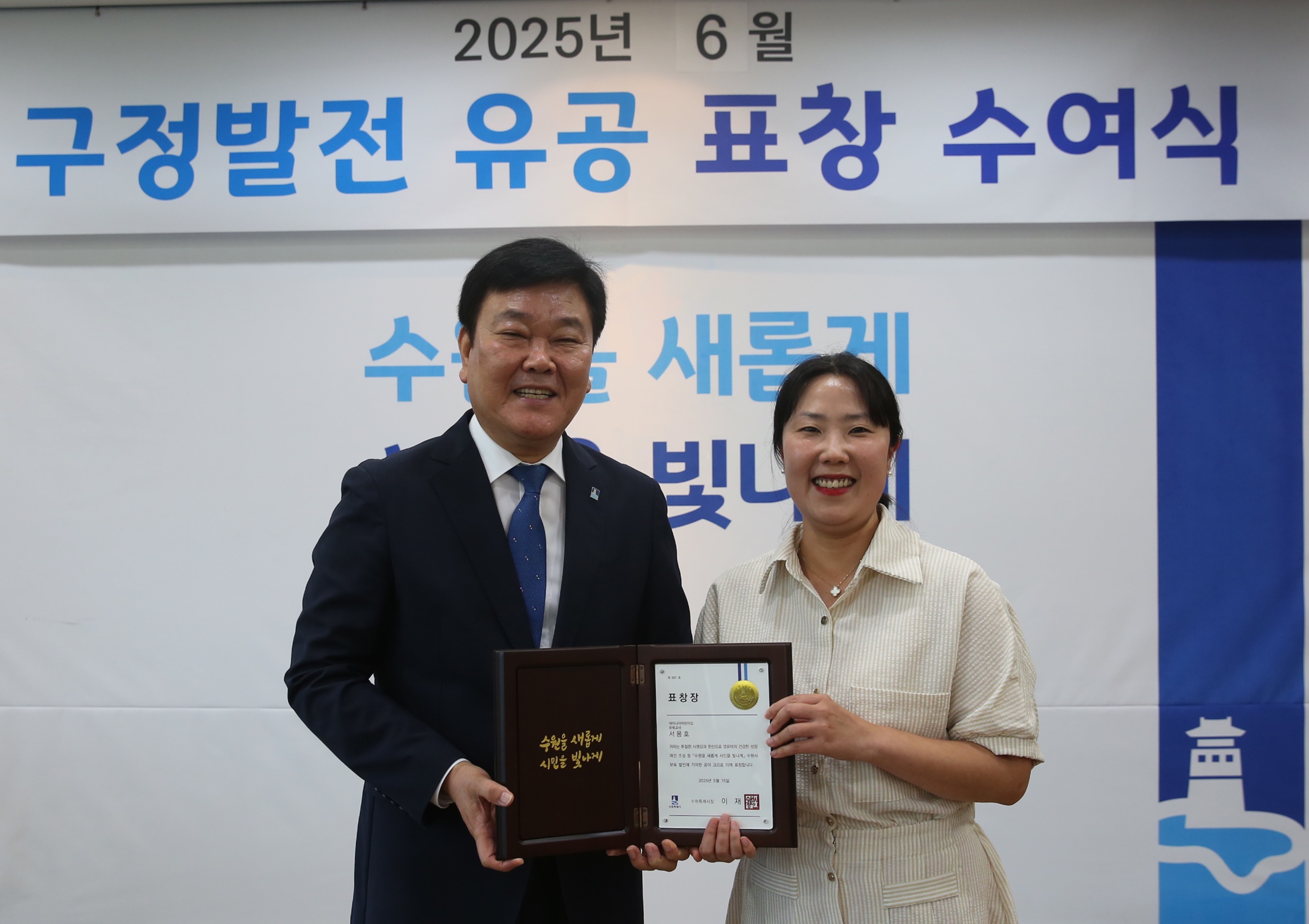 6월 장안구 구정유공 표창 수여식12번 사진