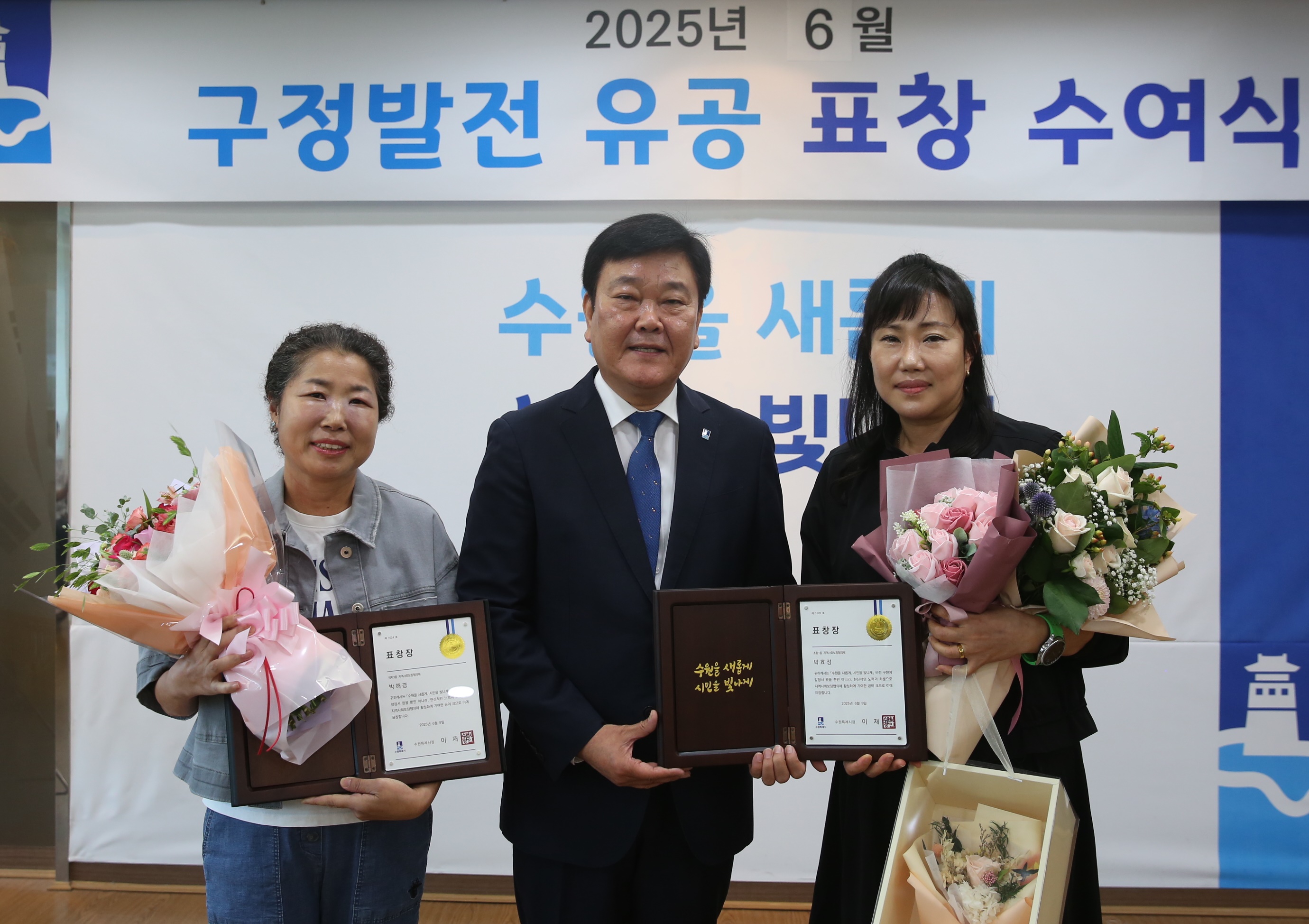 6월 장안구 구정유공 표창 수여식16번 사진