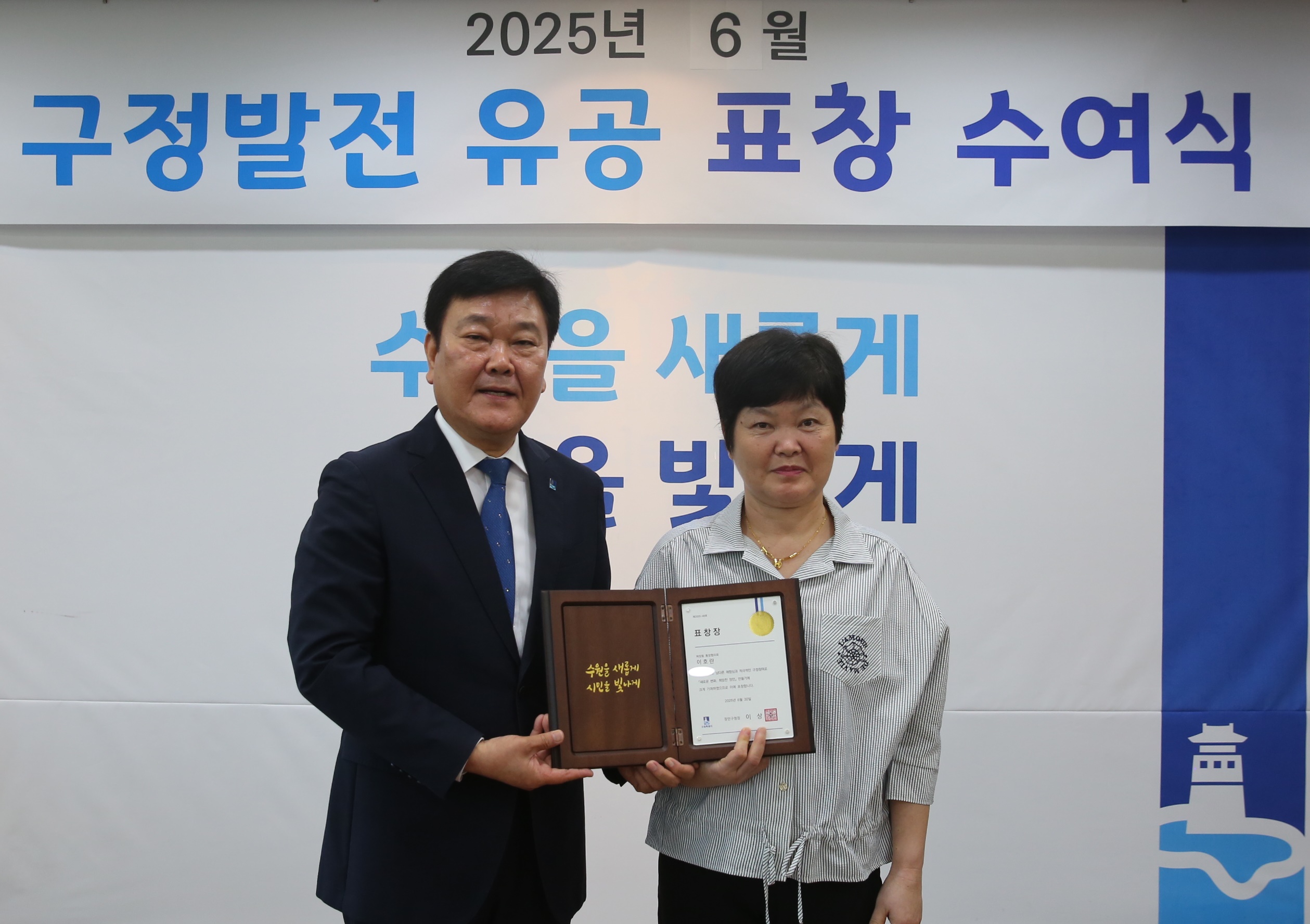 6월 장안구 구정유공 표창 수여식19번 사진