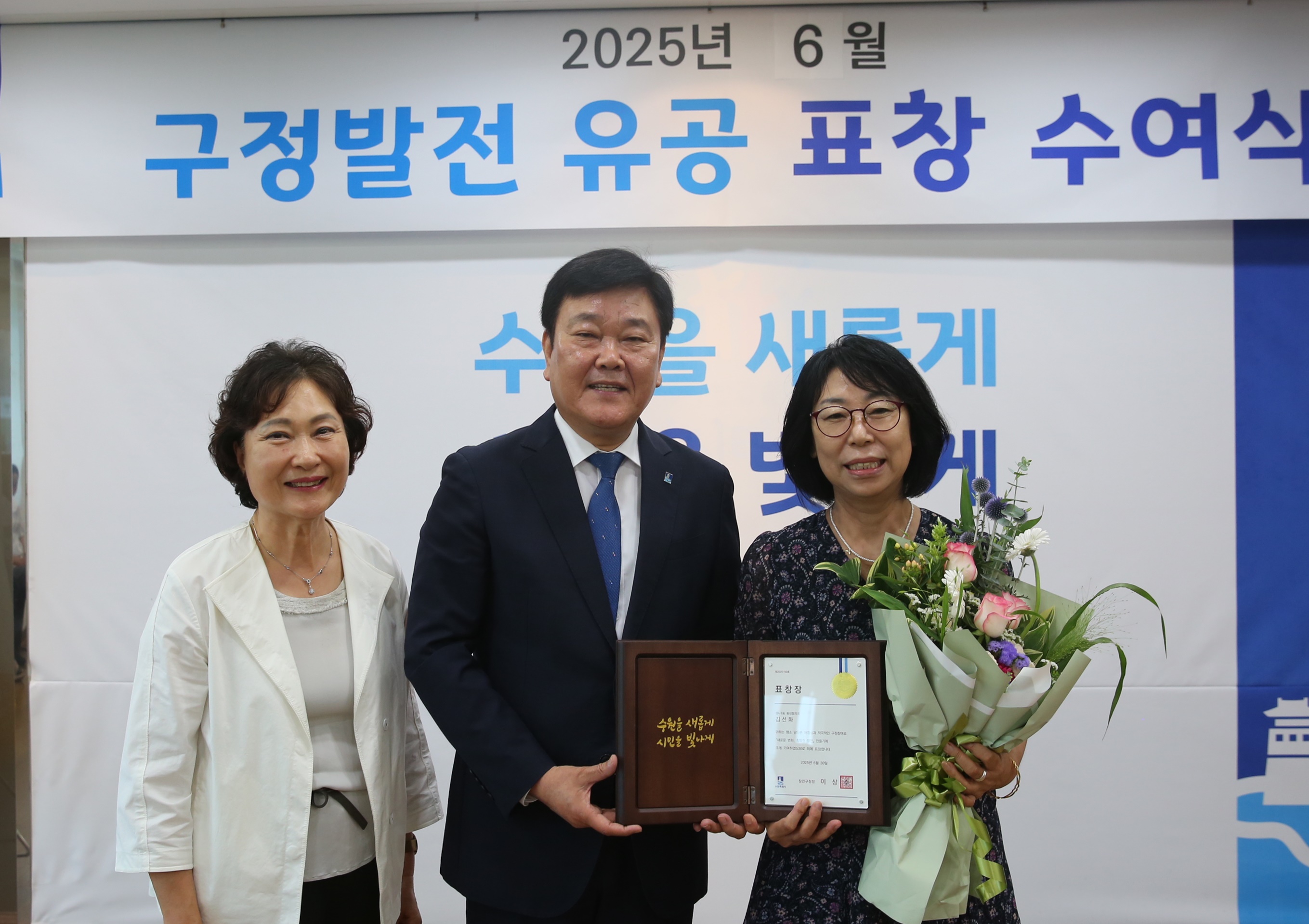 6월 장안구 구정유공 표창 수여식21번 사진