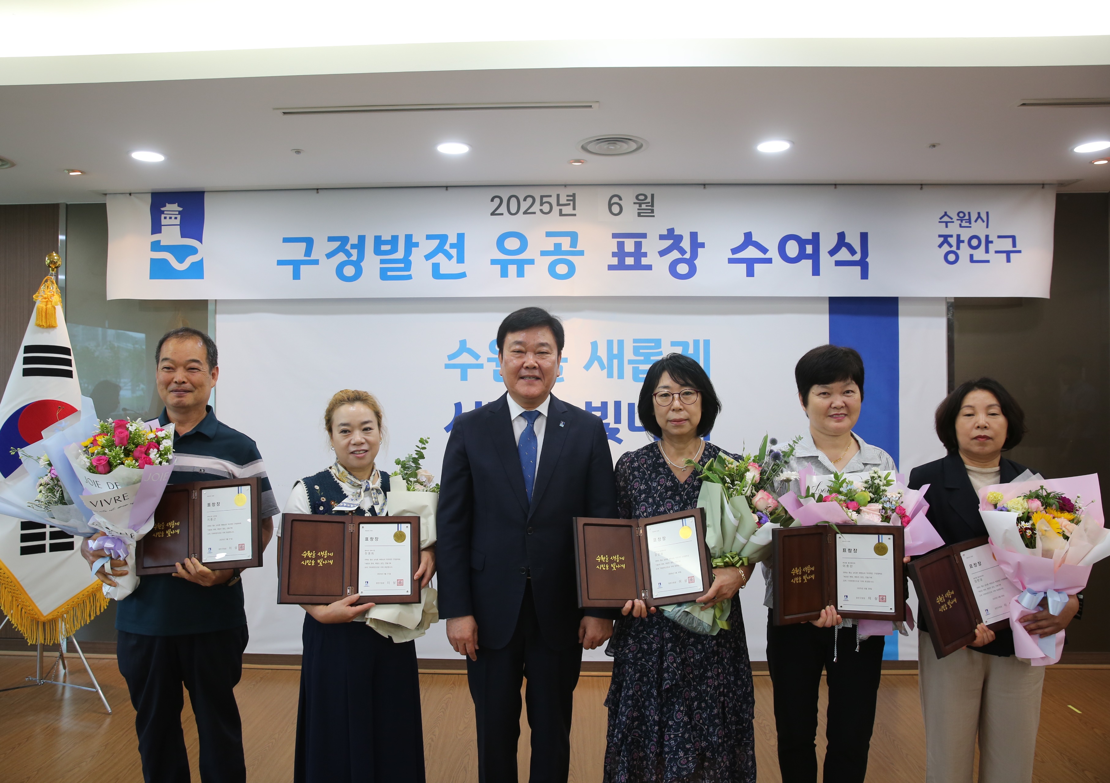6월 장안구 구정유공 표창 수여식22번 사진